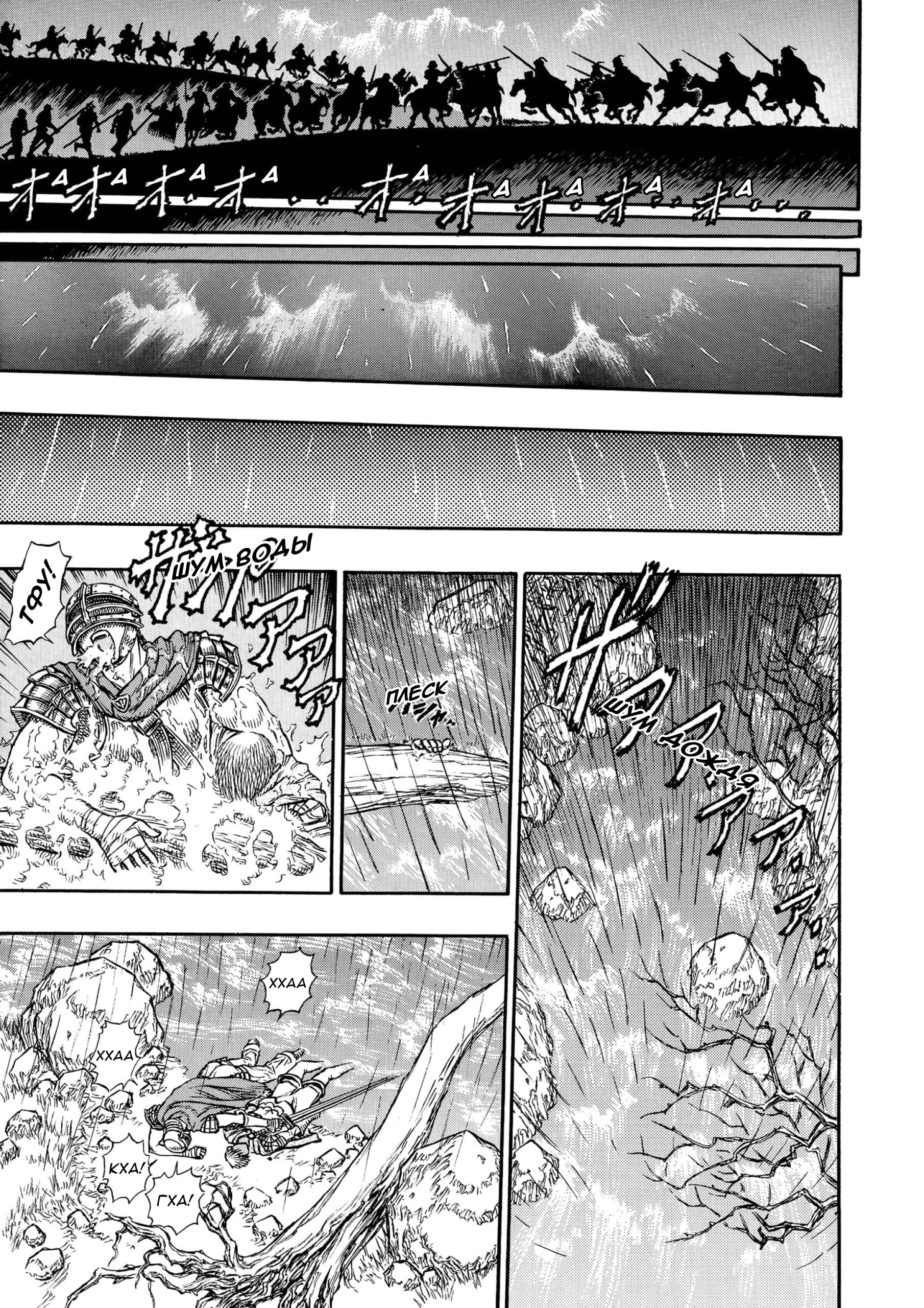 Read Berserk RU Manga Online