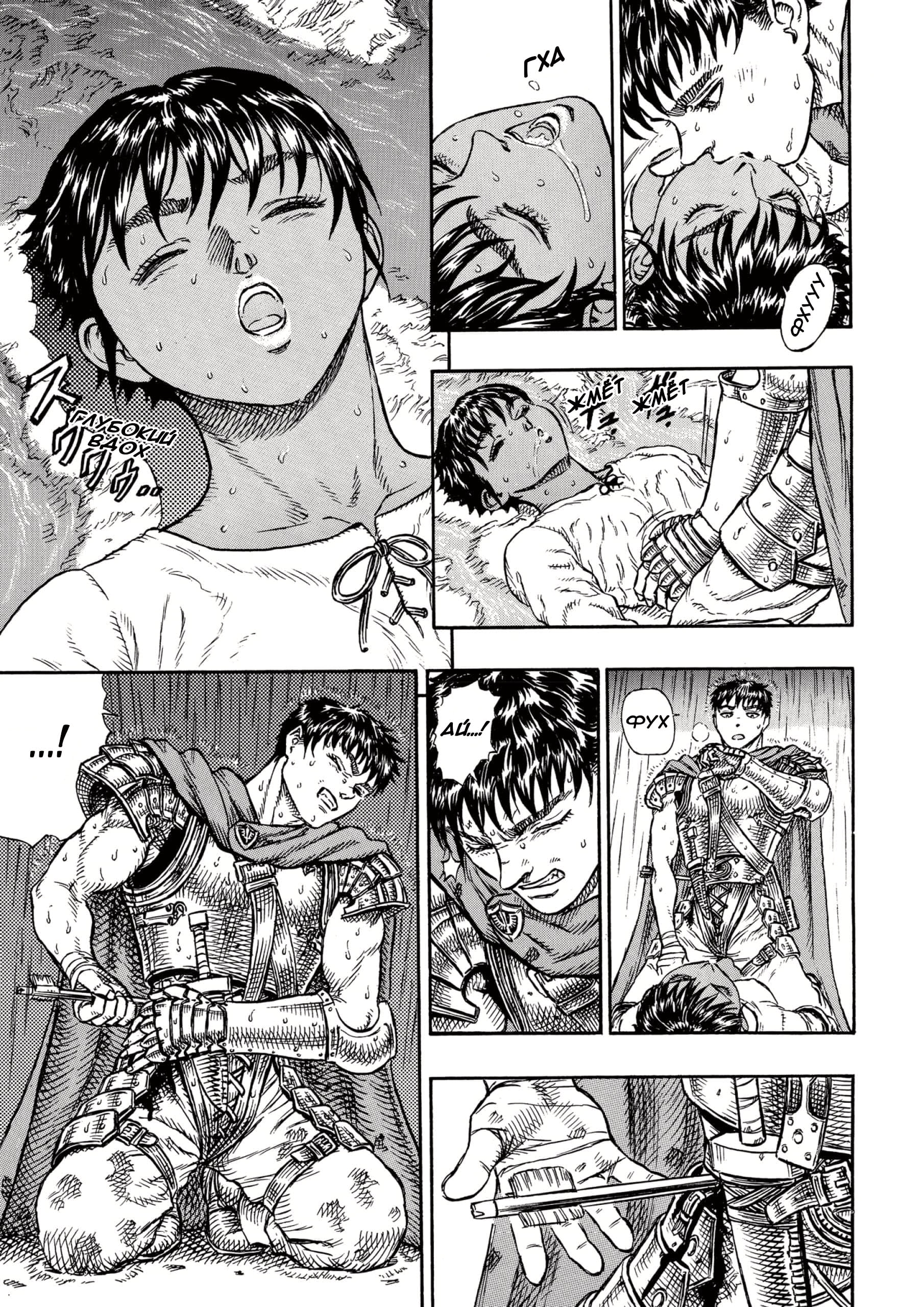 Read Berserk RU Manga Online