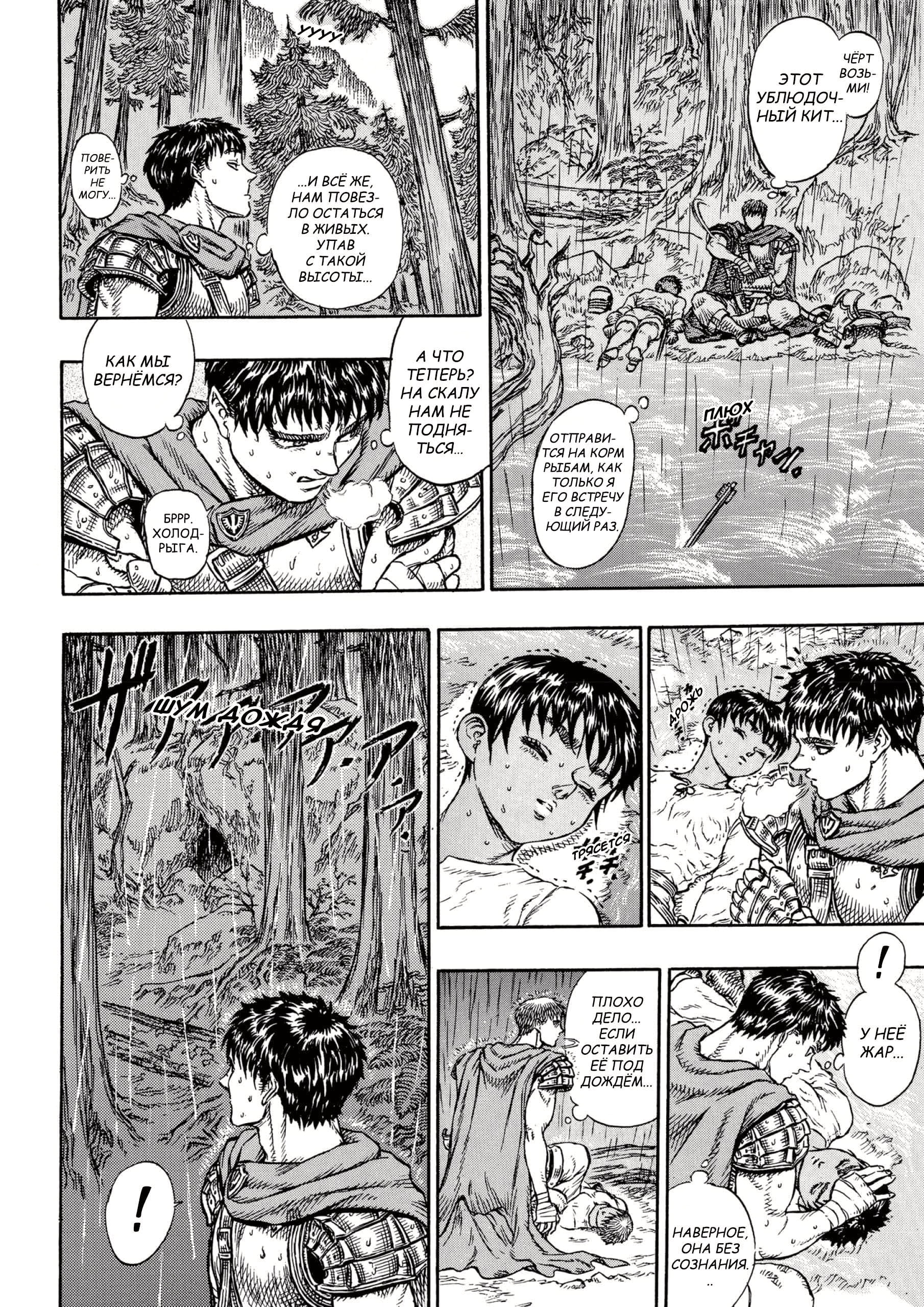 Read Berserk RU Manga Online