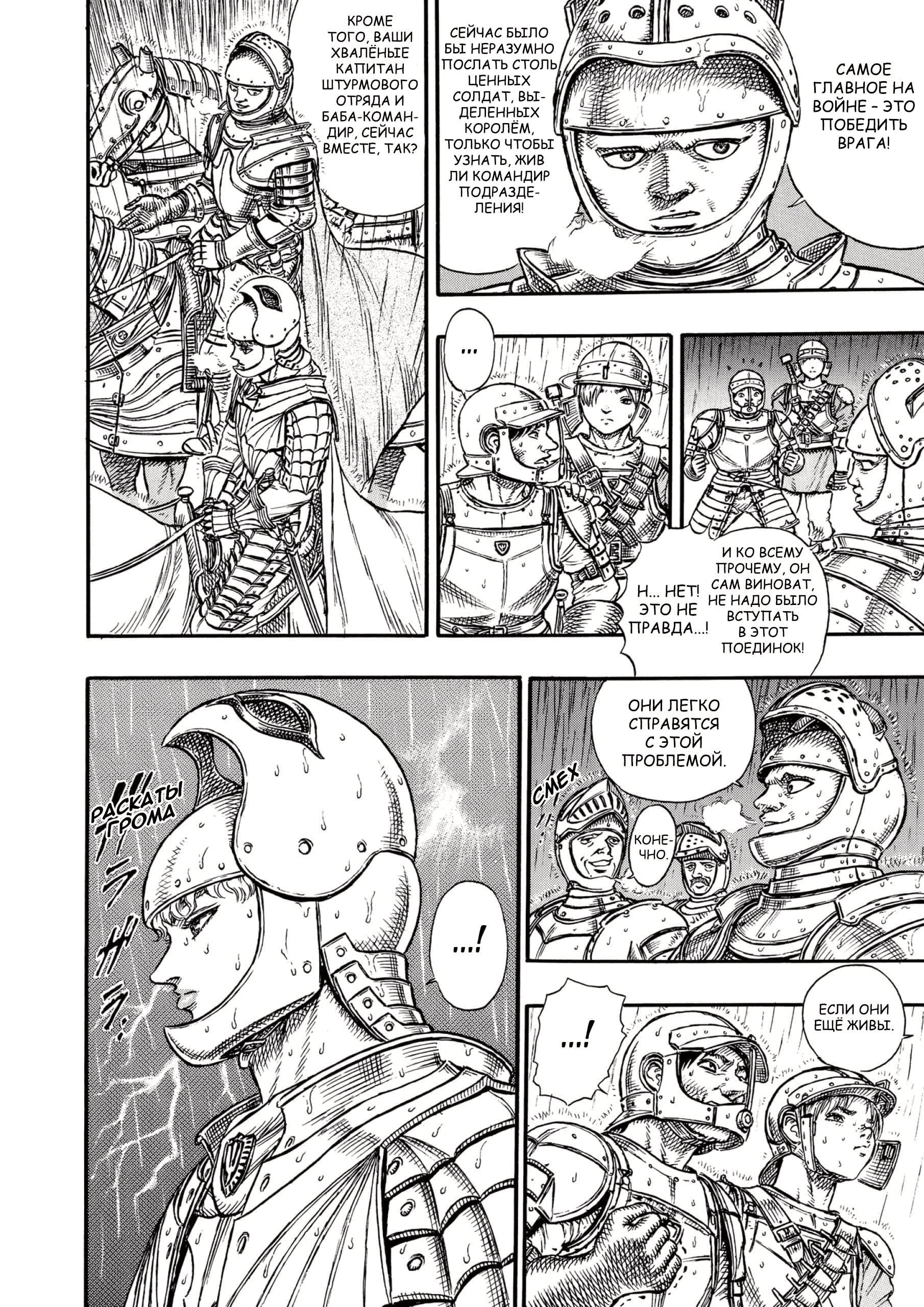 Read Berserk RU Manga Online