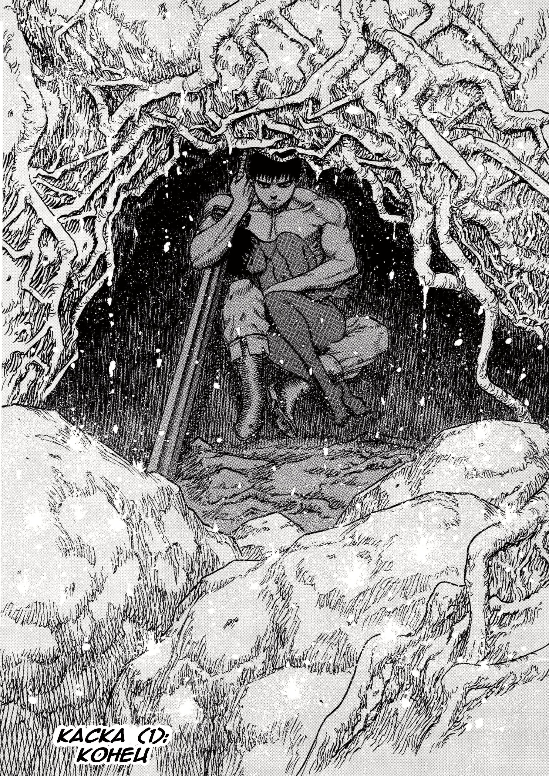 Read Berserk RU Manga Online