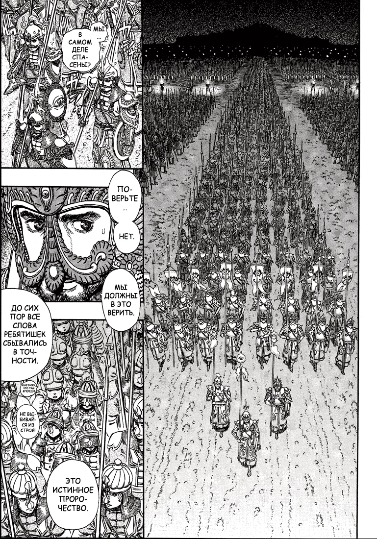 Read Berserk RU Manga Online