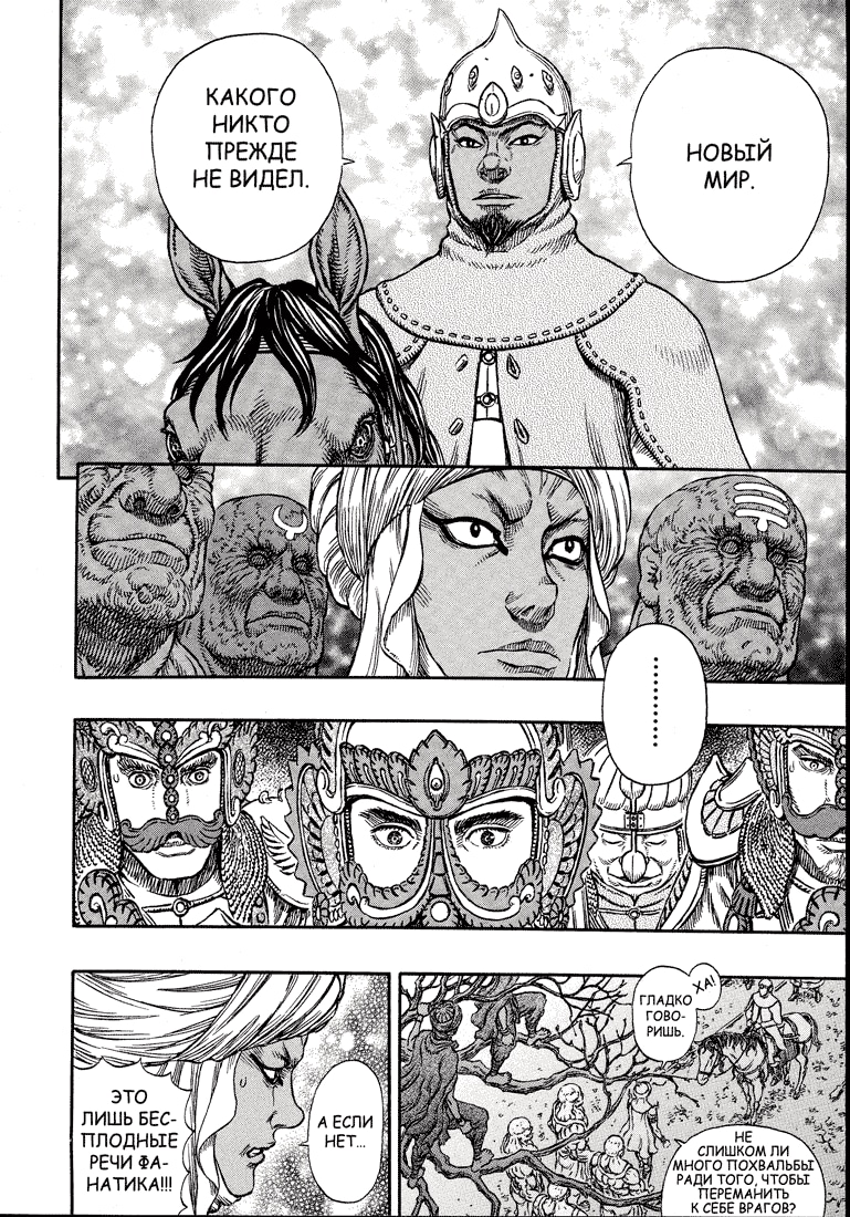 Read Berserk RU Manga Online
