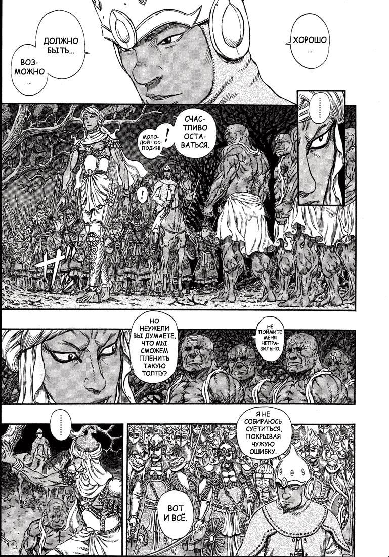 Read Berserk RU Manga Online