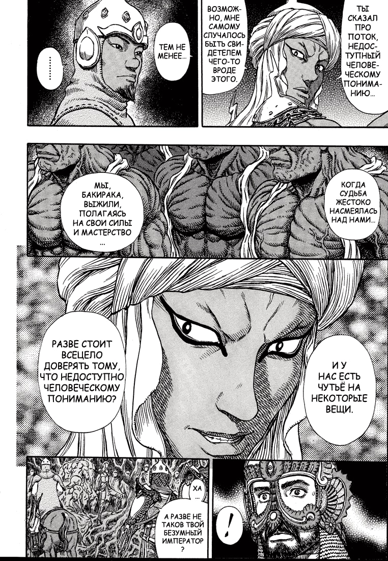 Read Berserk RU Manga Online