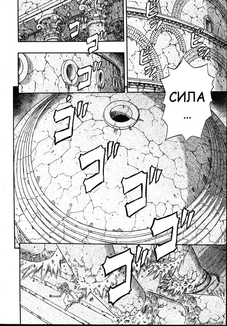 Read Berserk RU Manga Online