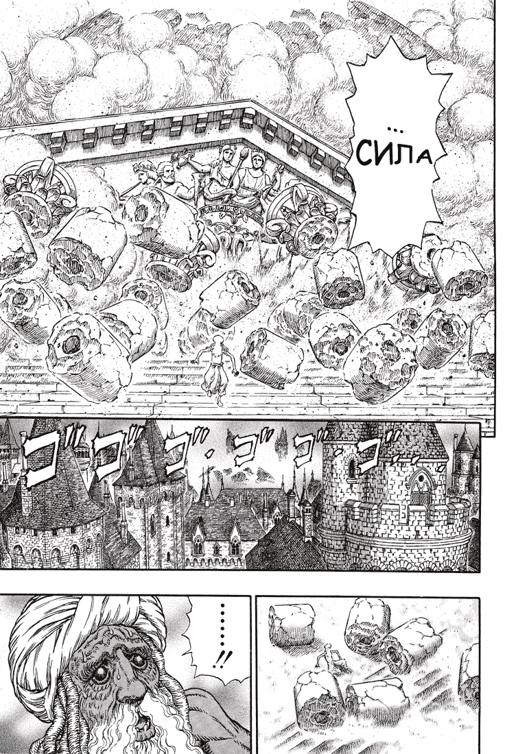 Read Berserk RU Manga Online