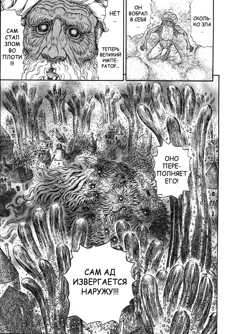 Read Berserk RU Manga Online