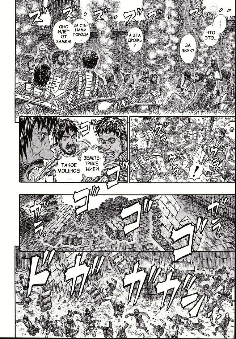 Read Berserk RU Manga Online