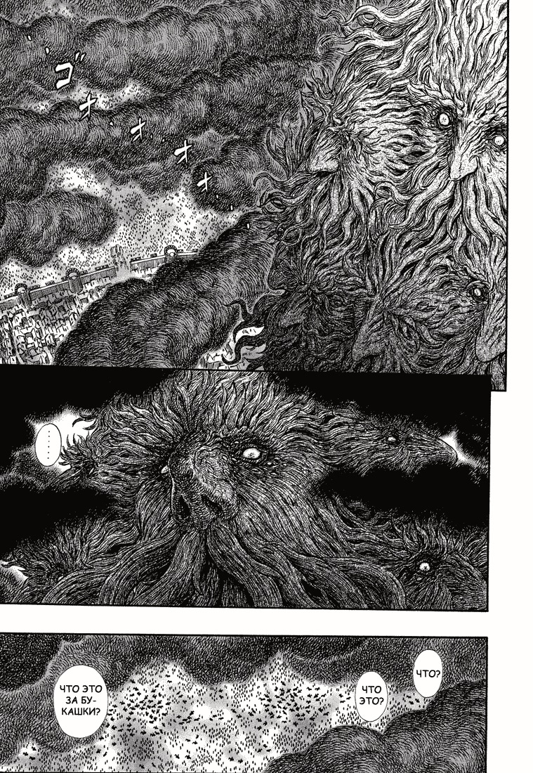 Read Berserk RU Manga Online