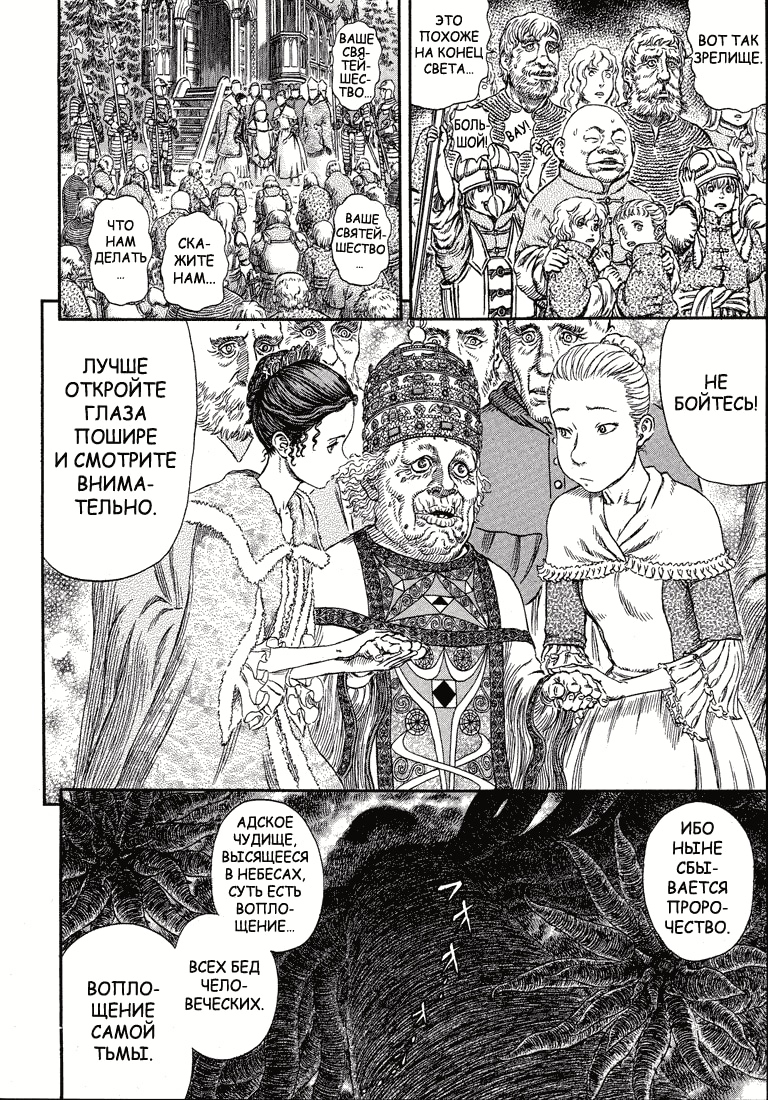 Read Berserk RU Manga Online