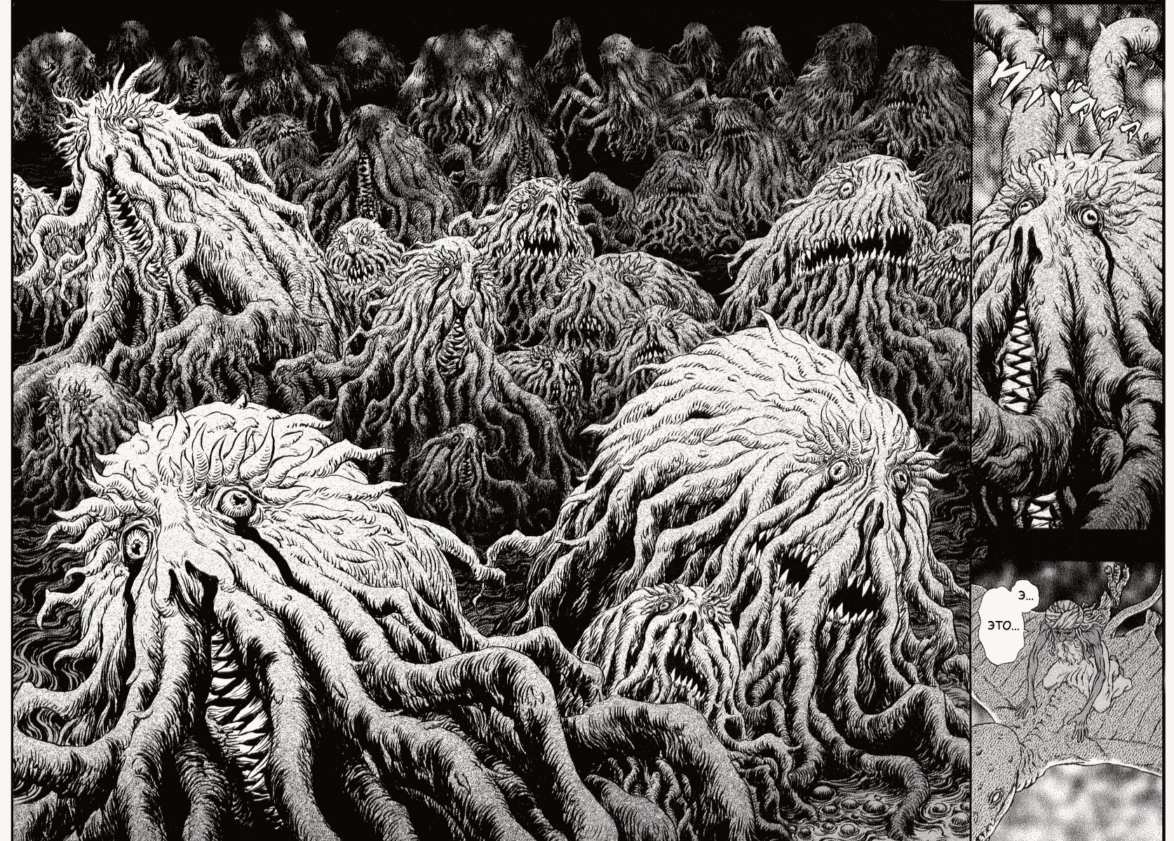Read Berserk RU Manga Online