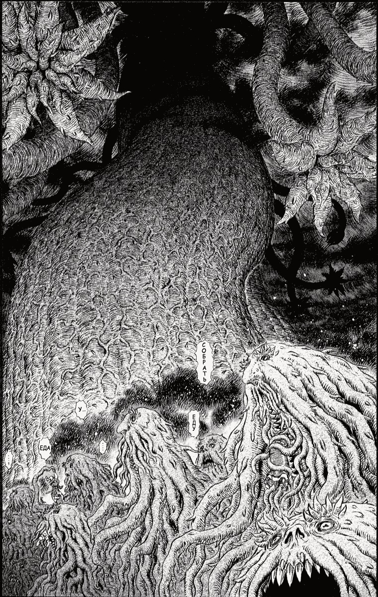Read Berserk RU Manga Online