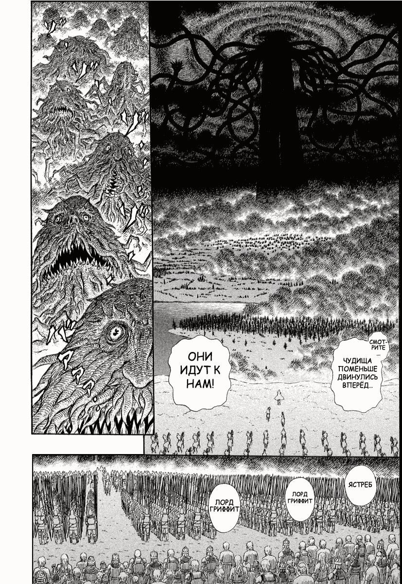 Read Berserk RU Manga Online