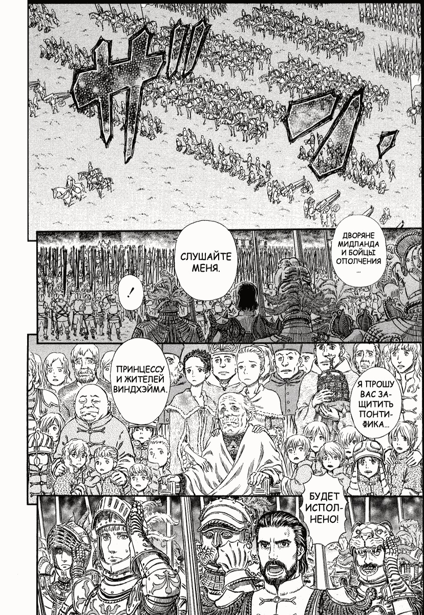 Read Berserk RU Manga Online