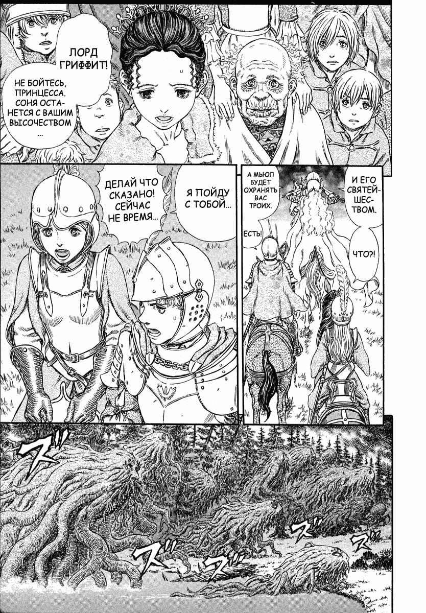 Read Berserk RU Manga Online