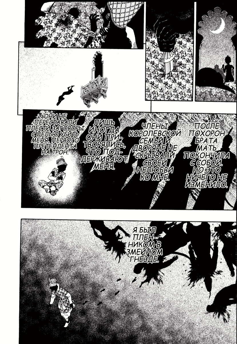 Read Berserk RU Manga Online