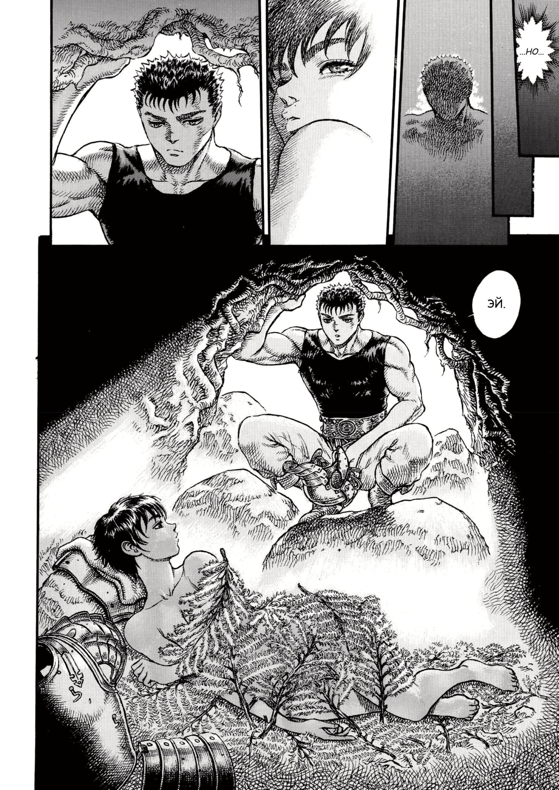 Read Berserk RU Manga Online