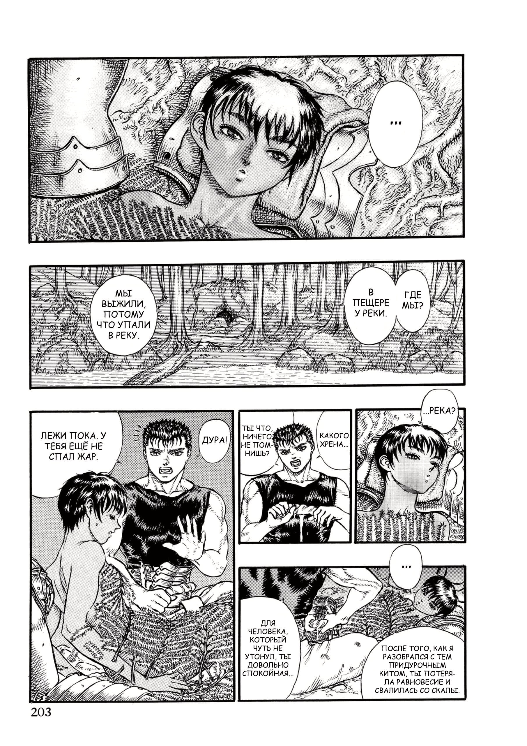 Read Berserk RU Manga Online