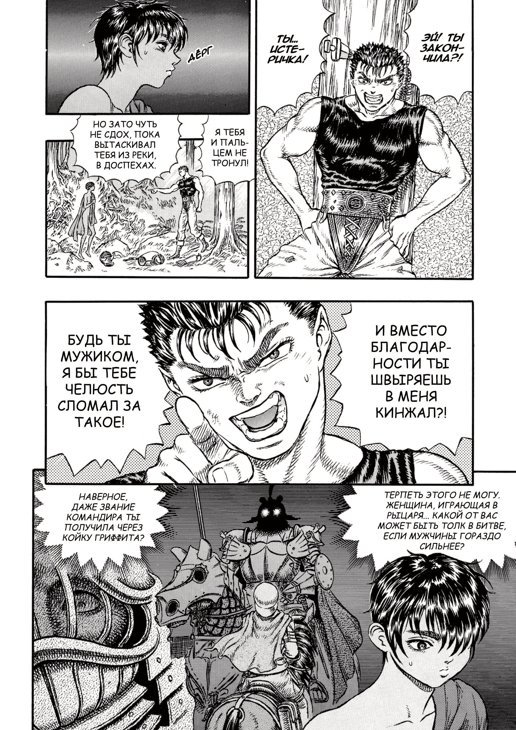 Read Berserk RU Manga Online