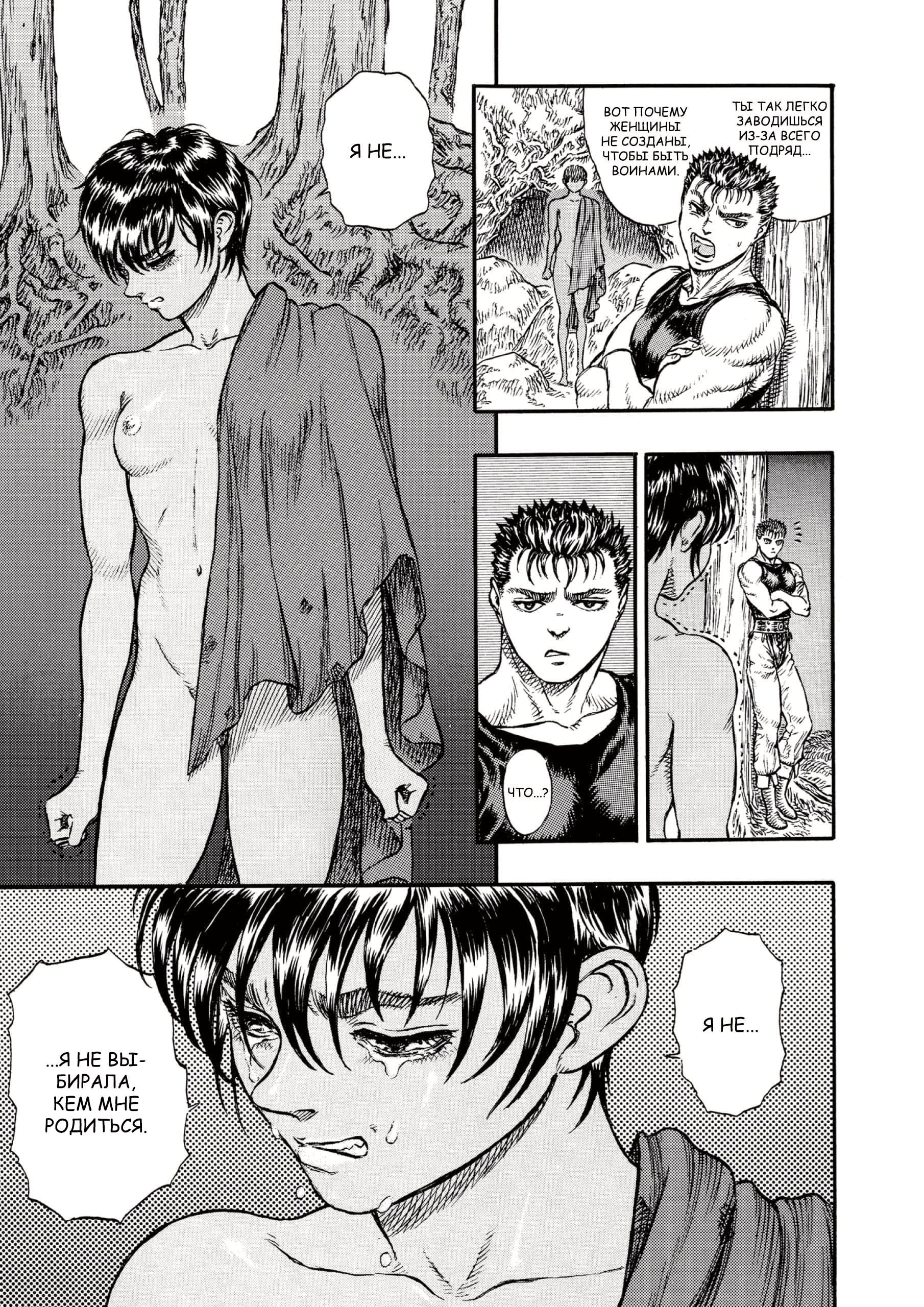 Read Berserk RU Manga Online