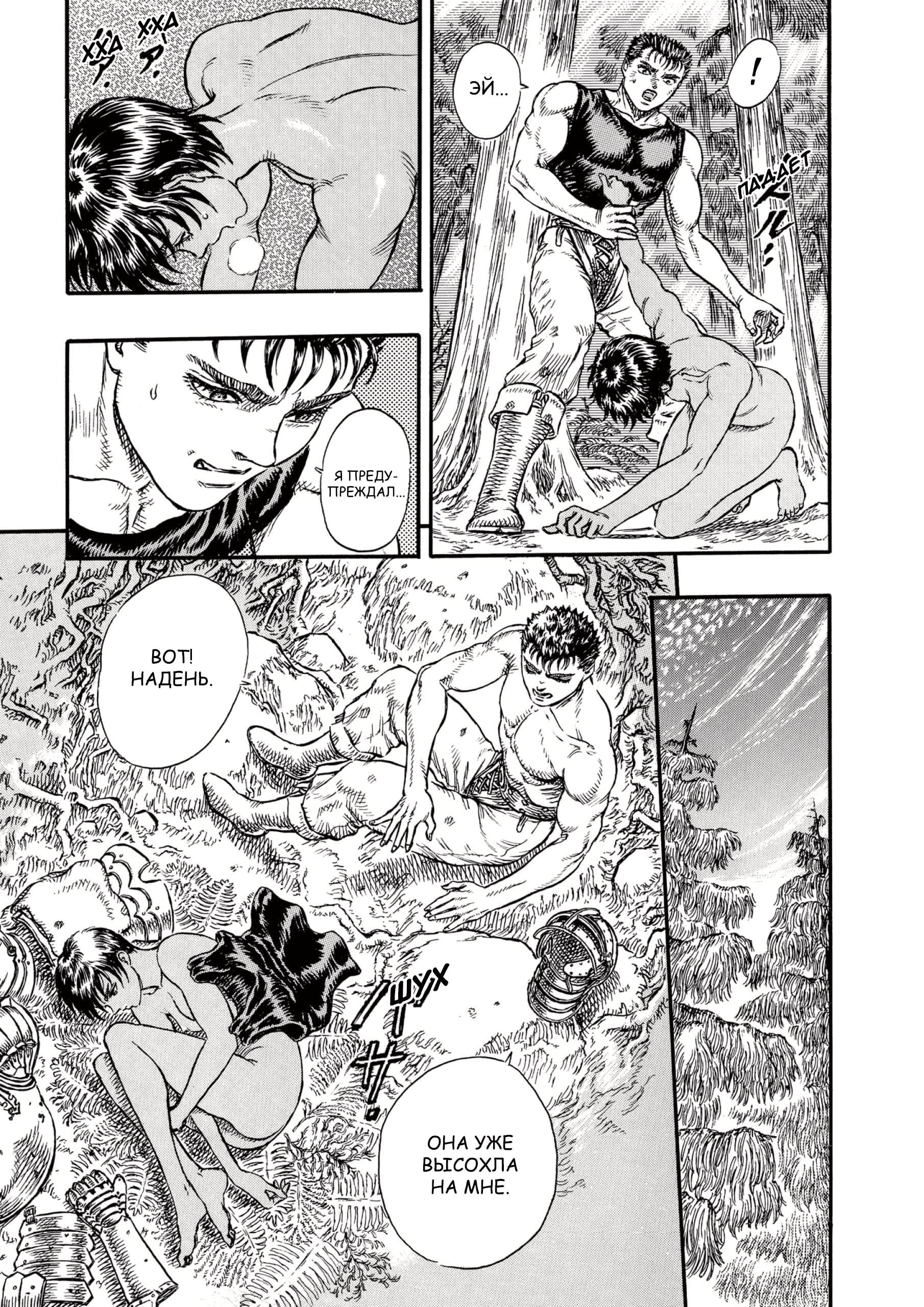 Read Berserk RU Manga Online