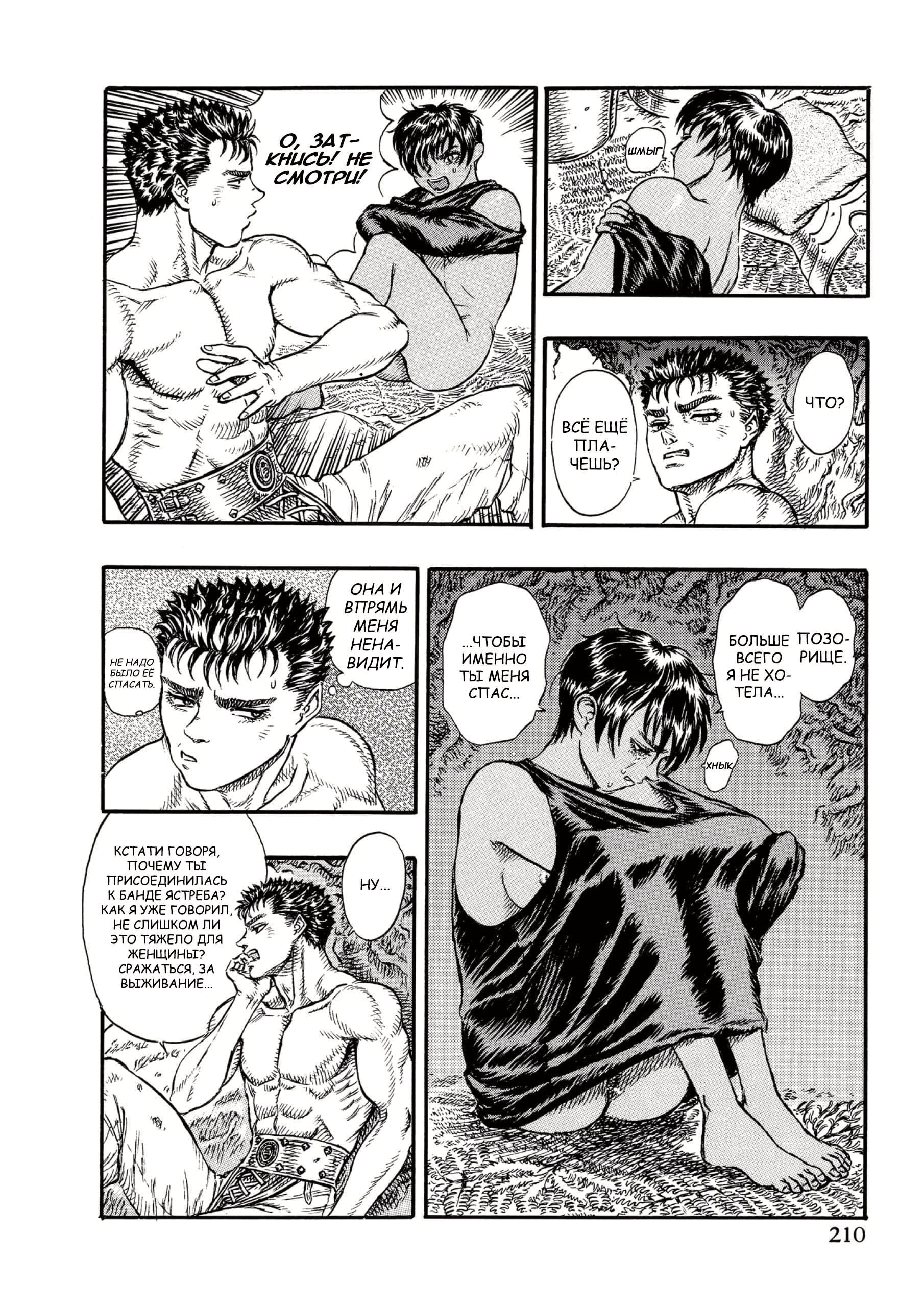 Read Berserk RU Manga Online