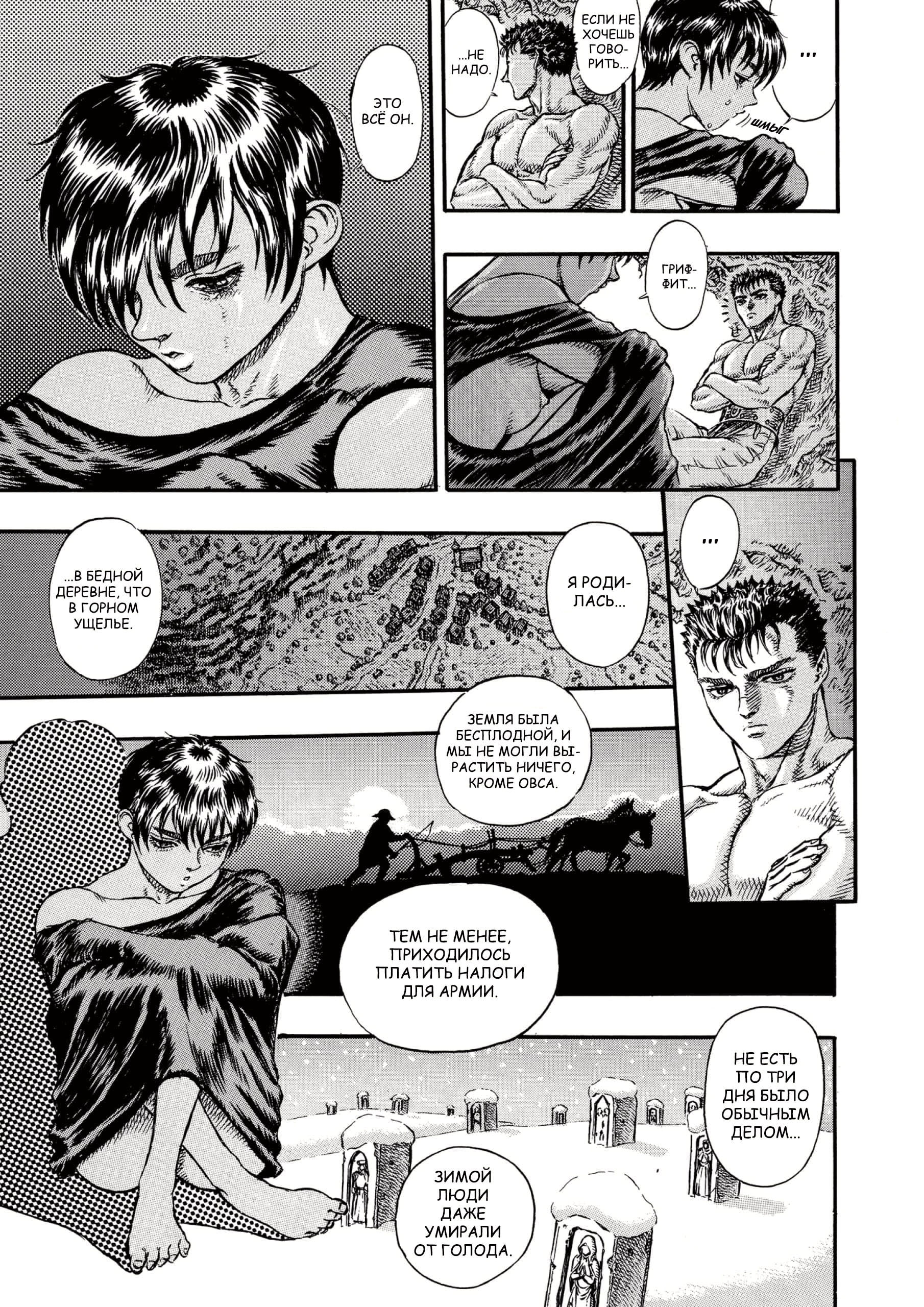 Read Berserk RU Manga Online