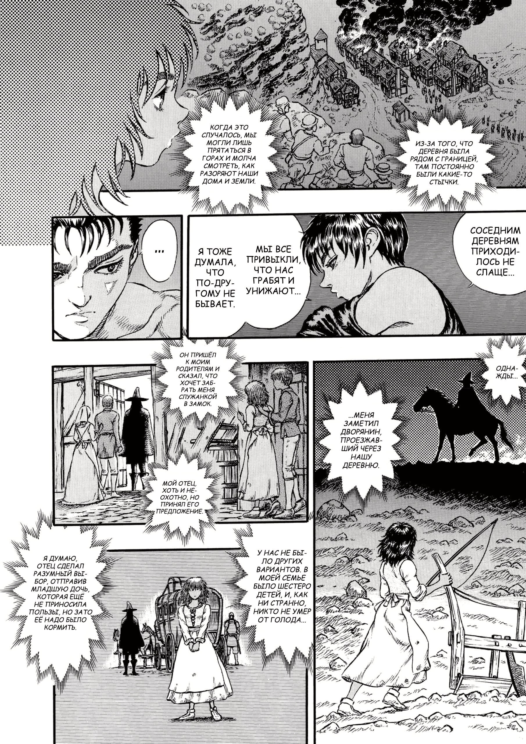 Read Berserk RU Manga Online