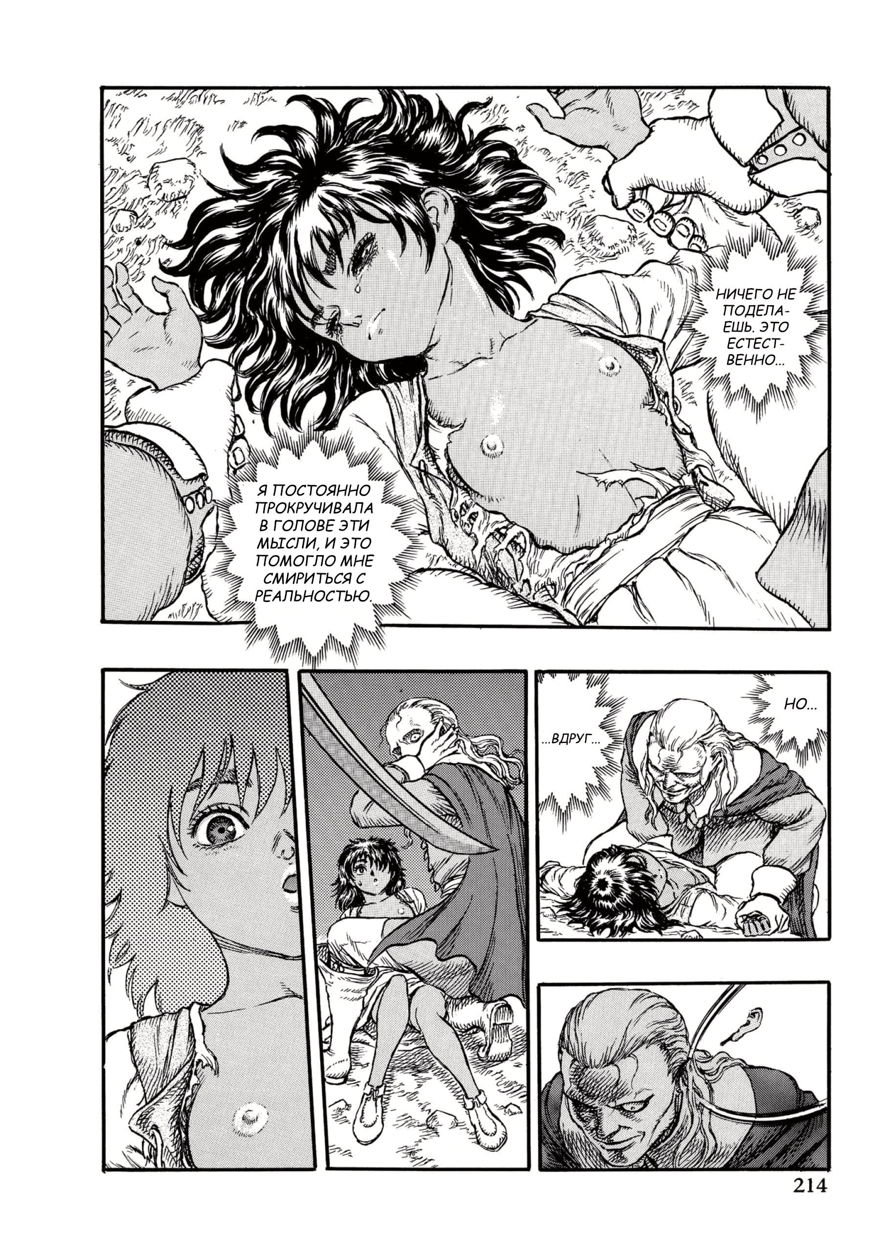 Read Berserk RU Manga Online
