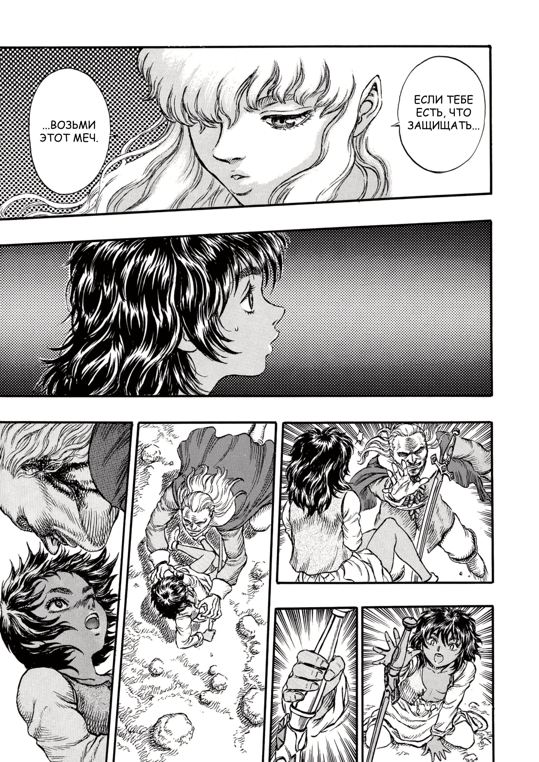 Read Berserk RU Manga Online