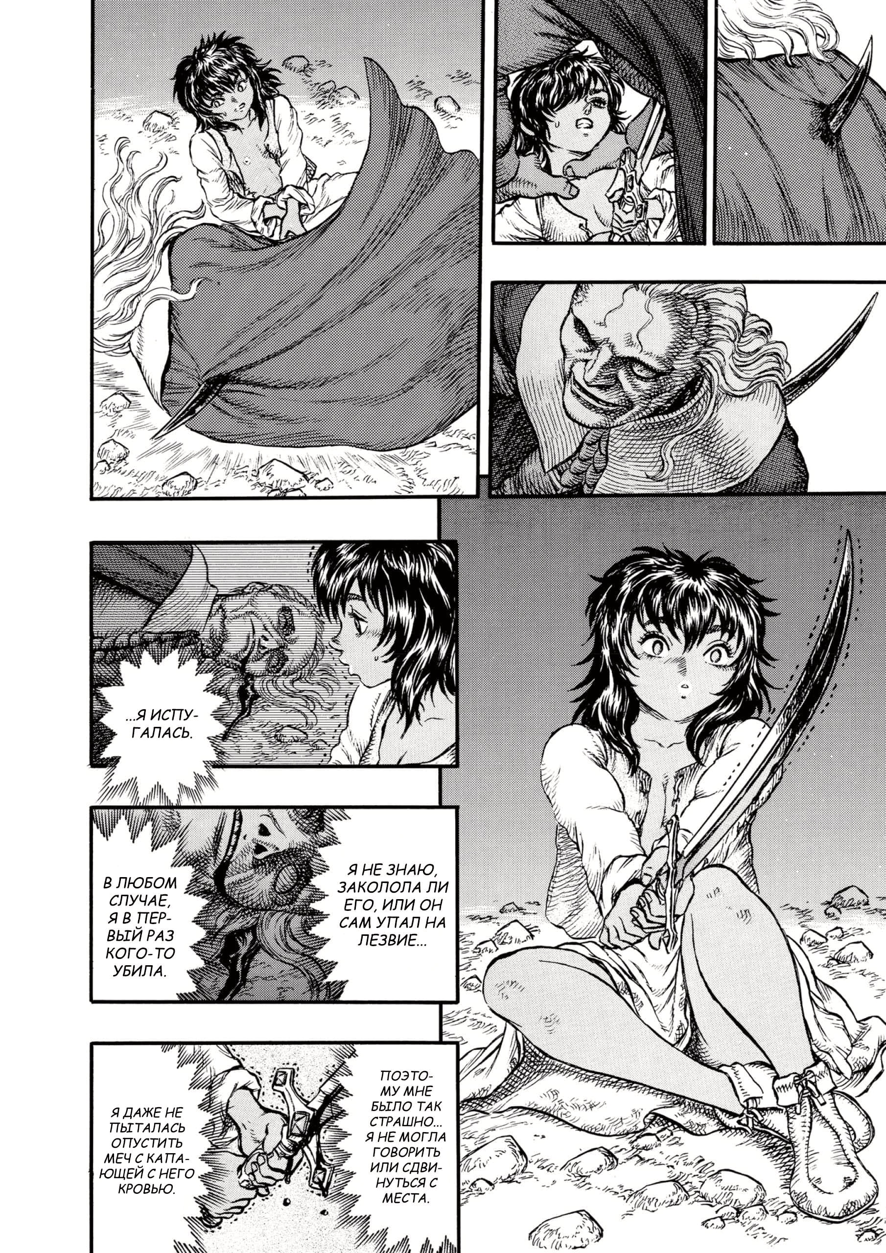Read Berserk RU Manga Online