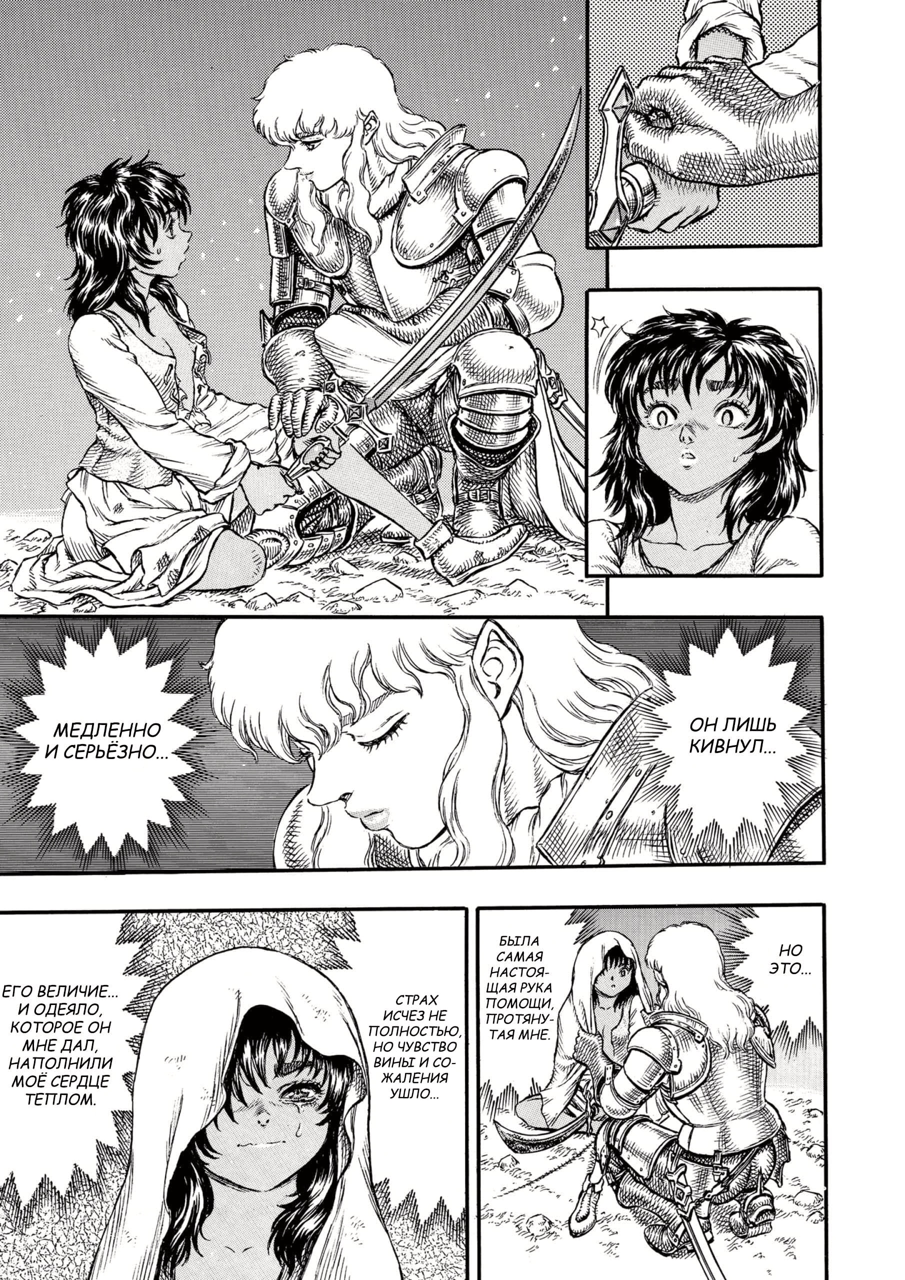 Read Berserk RU Manga Online