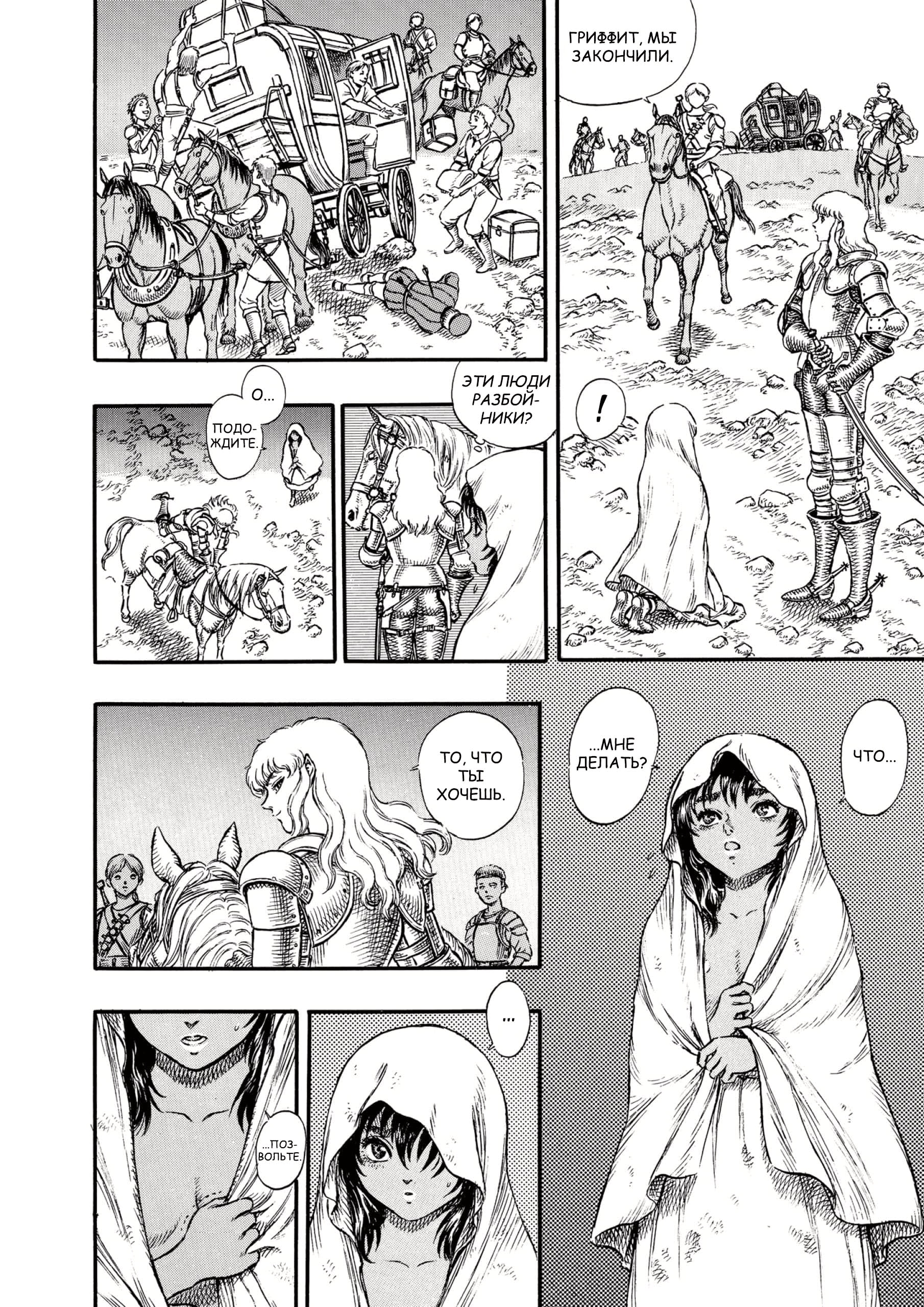 Read Berserk RU Manga Online