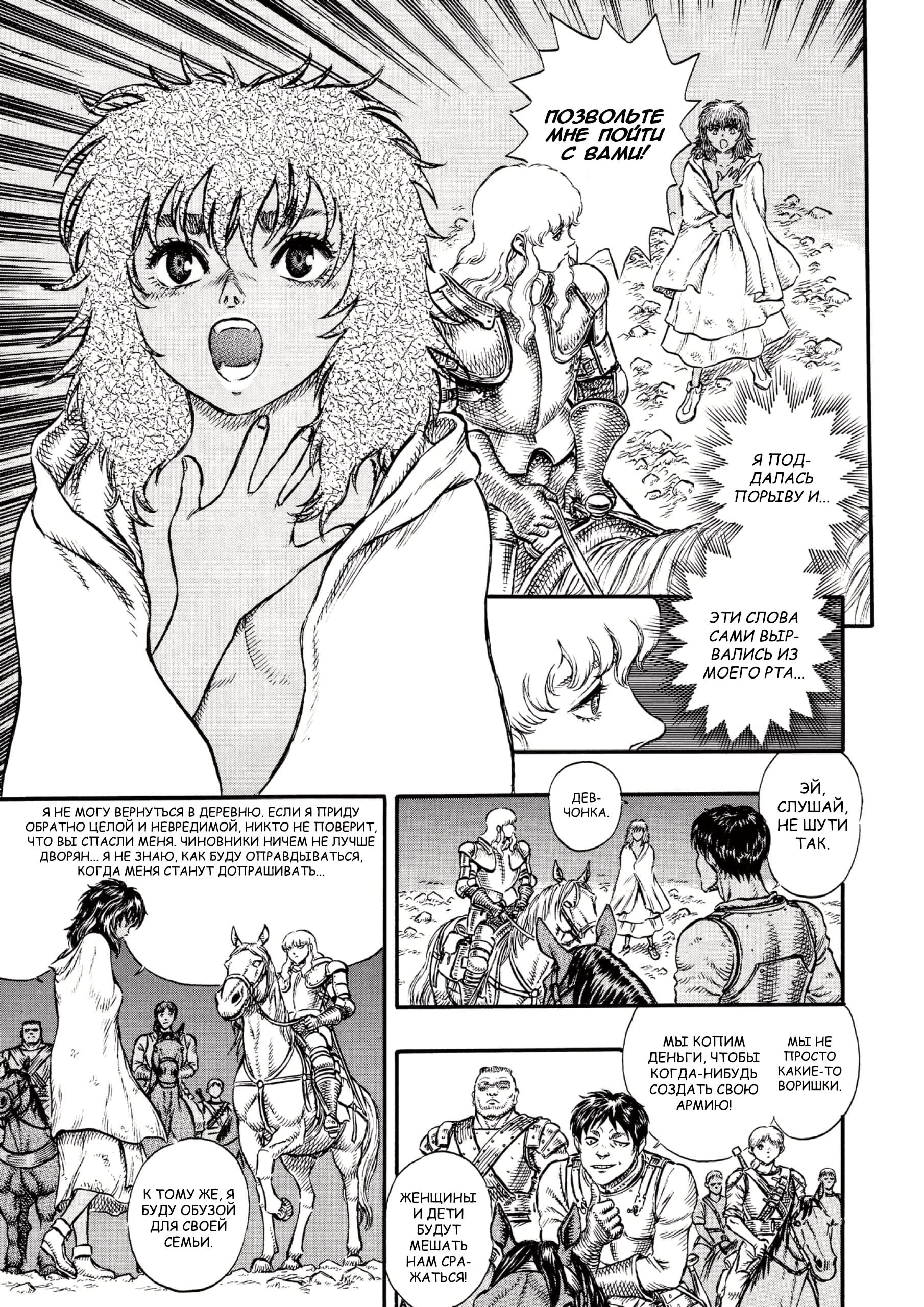 Read Berserk RU Manga Online