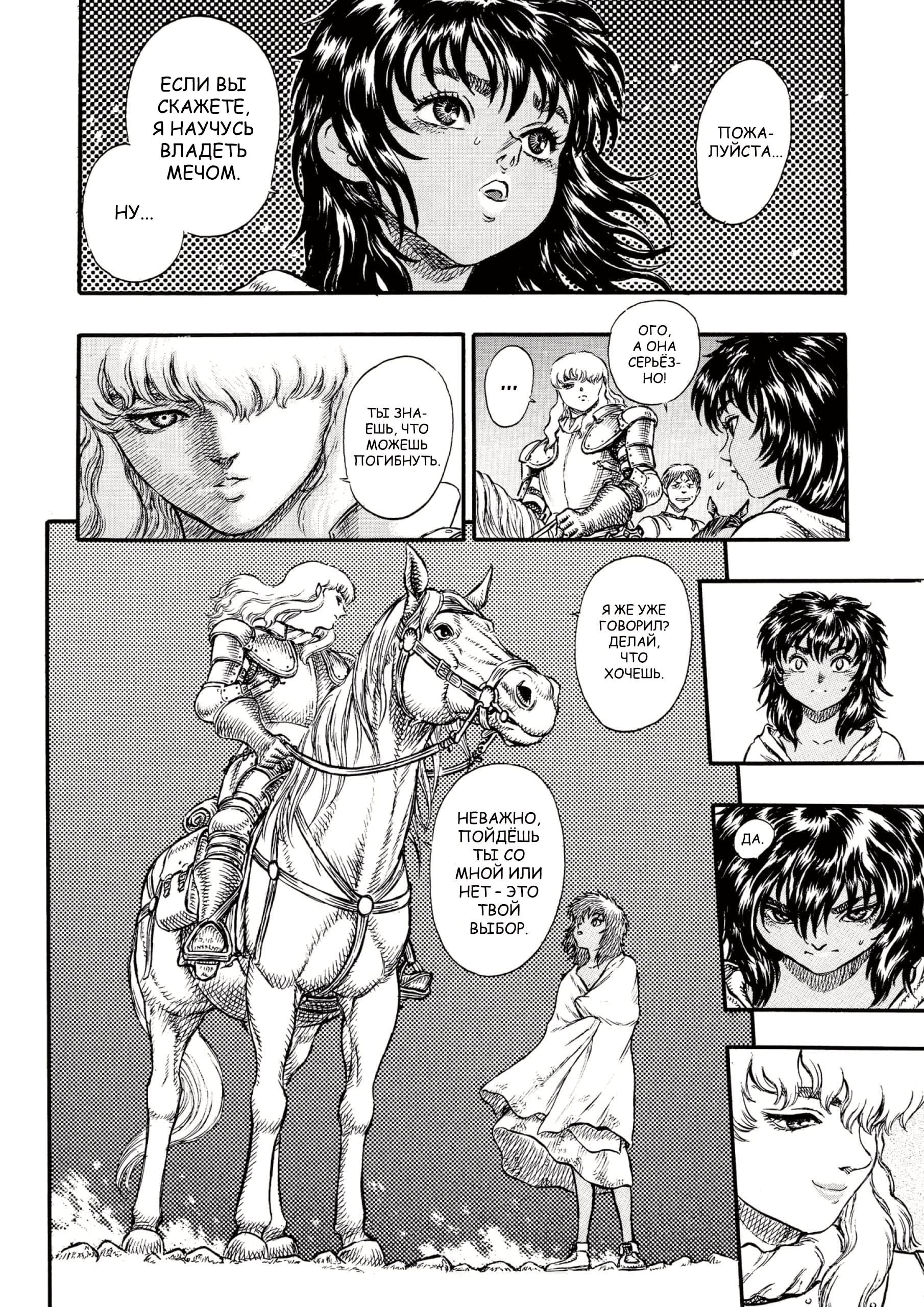 Read Berserk RU Manga Online