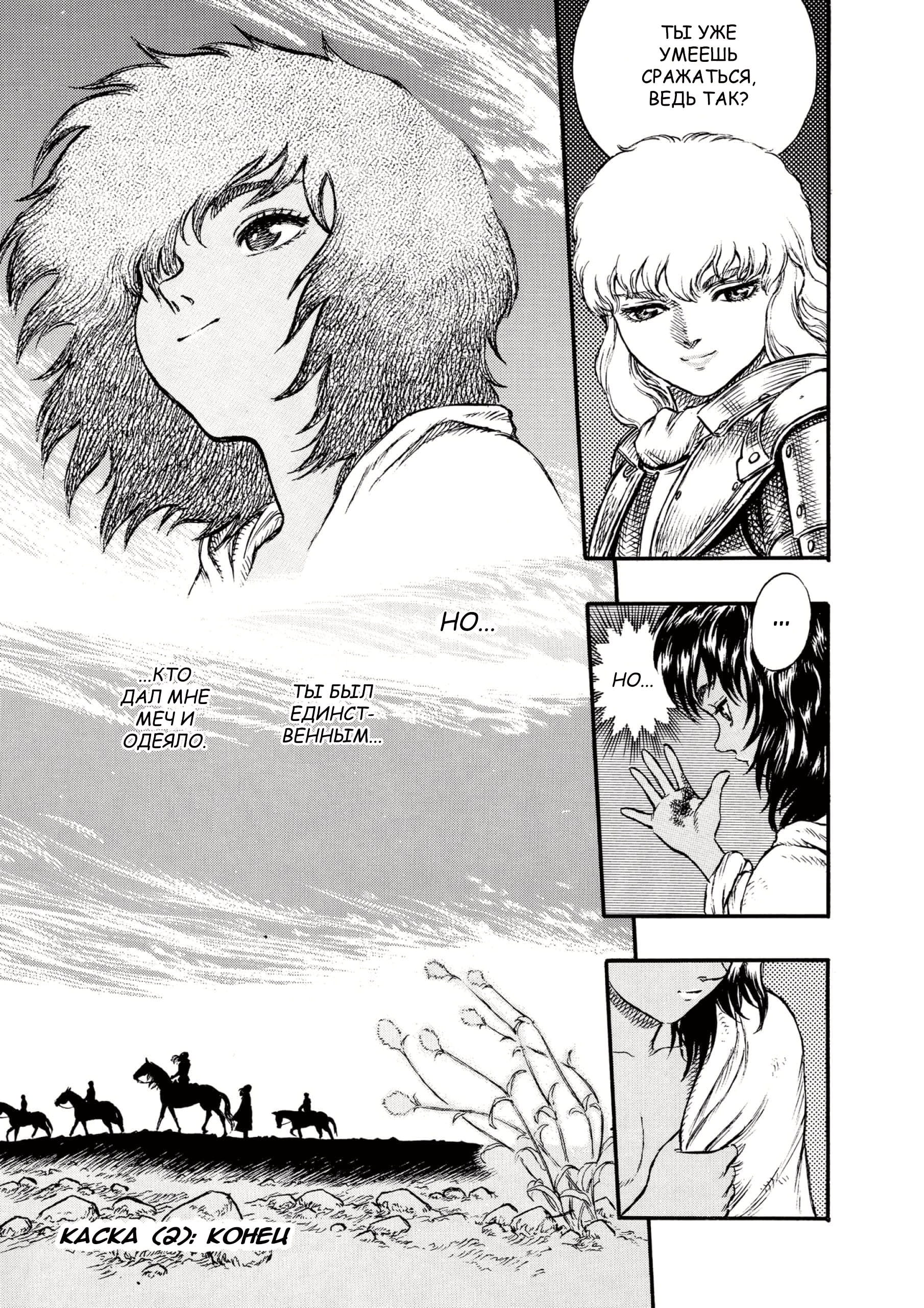 Read Berserk RU Manga Online