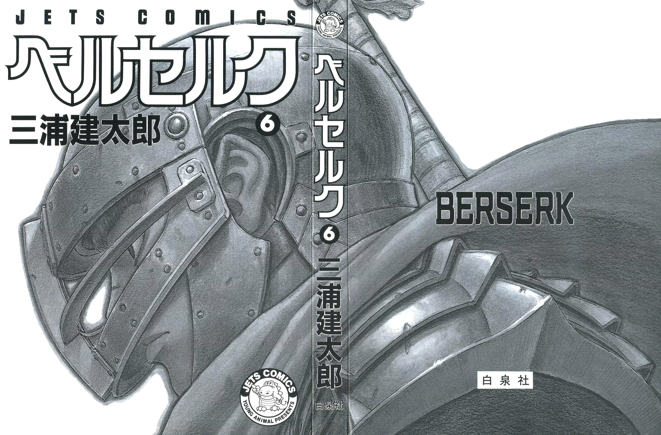 Read Berserk RU Manga Online