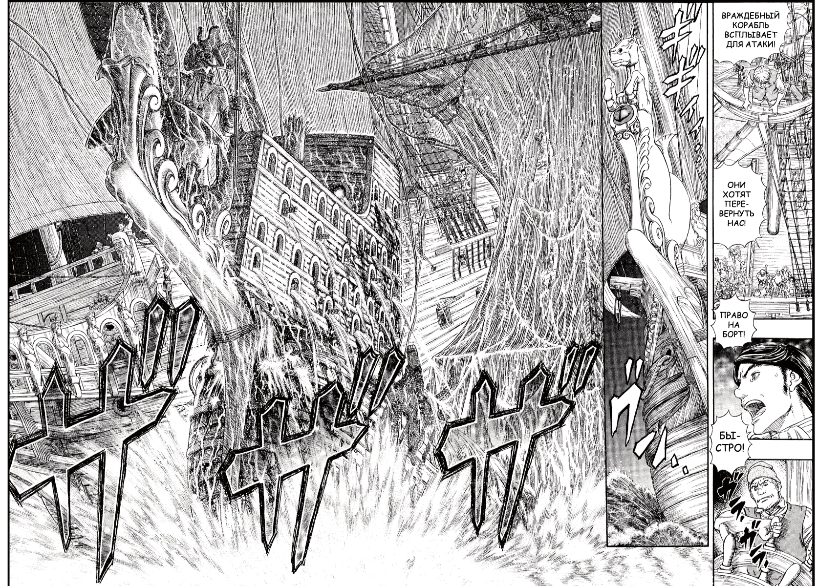 Read Berserk RU Manga Online