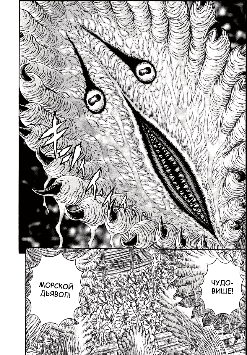 Read Berserk RU Manga Online