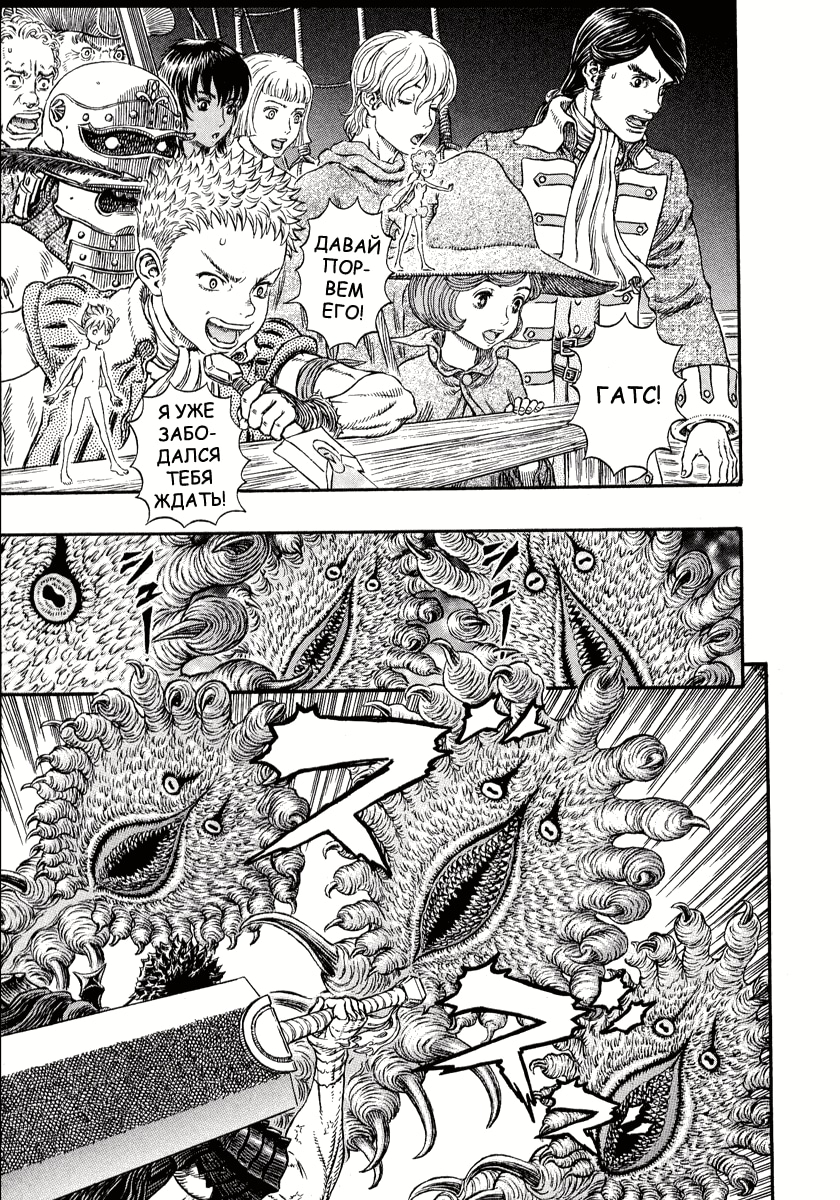 Read Berserk RU Manga Online