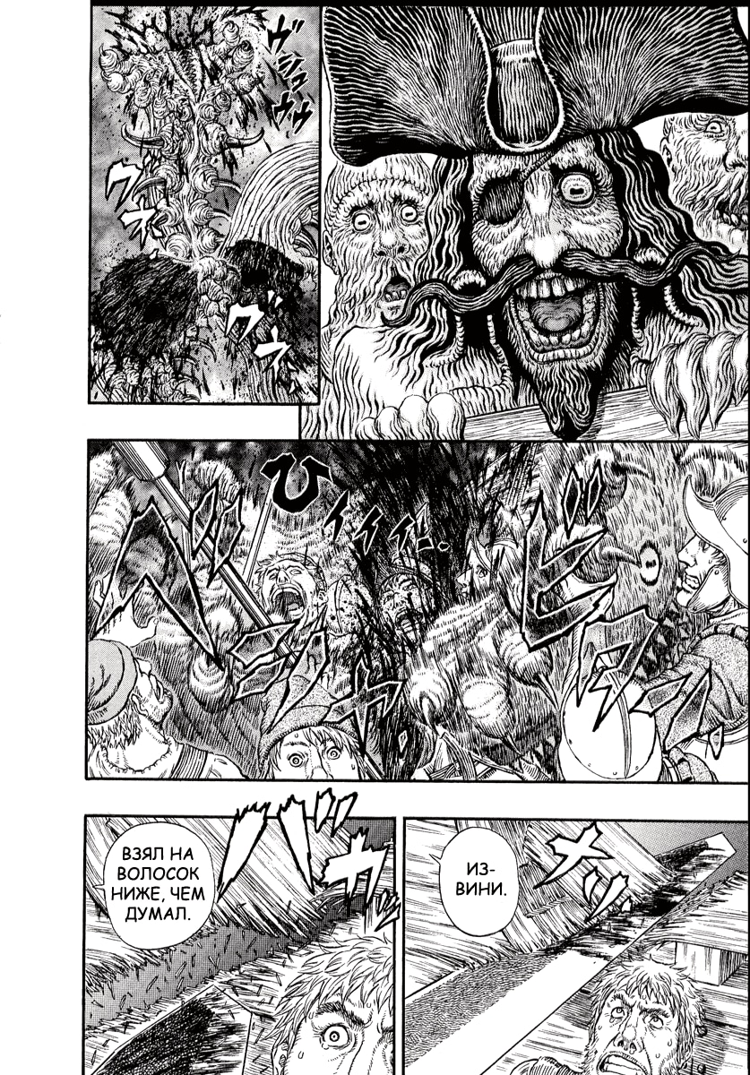 Read Berserk RU Manga Online