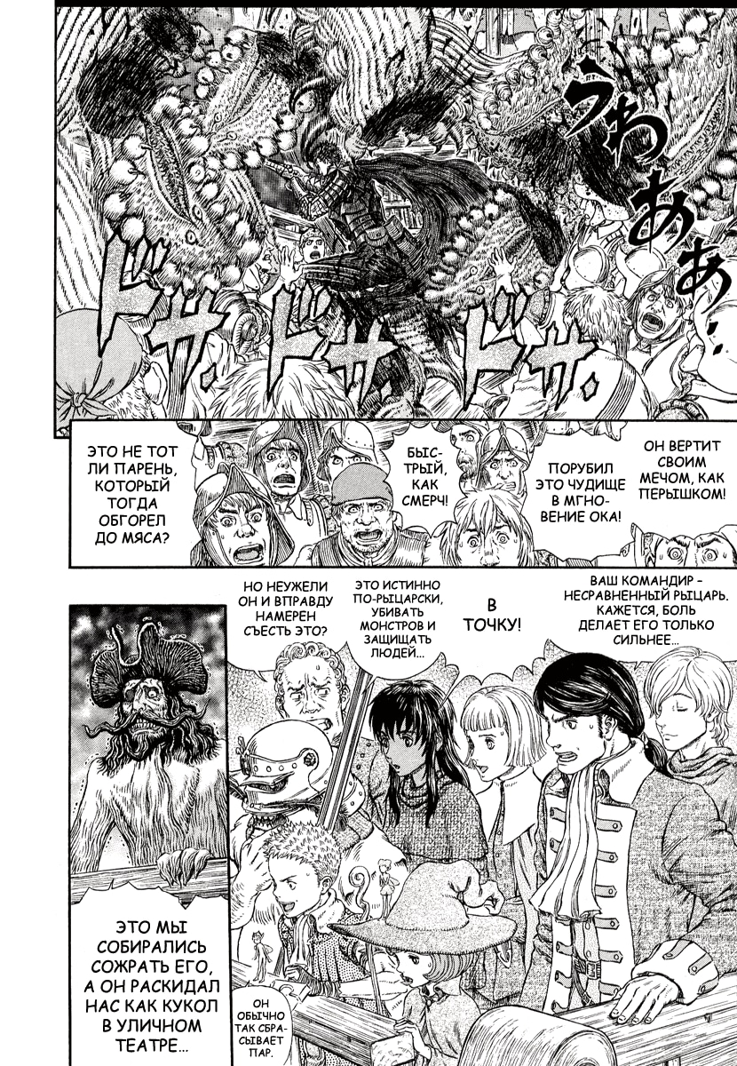 Read Berserk RU Manga Online