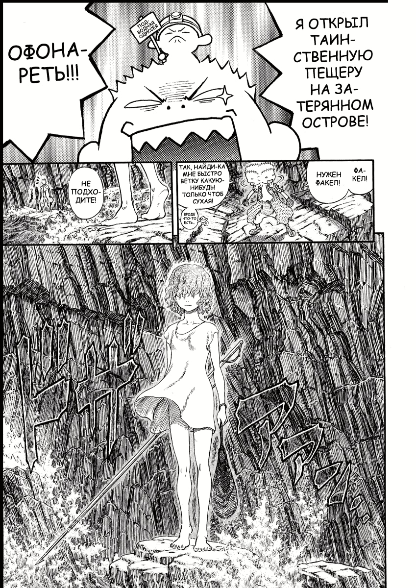 Read Berserk RU Manga Online