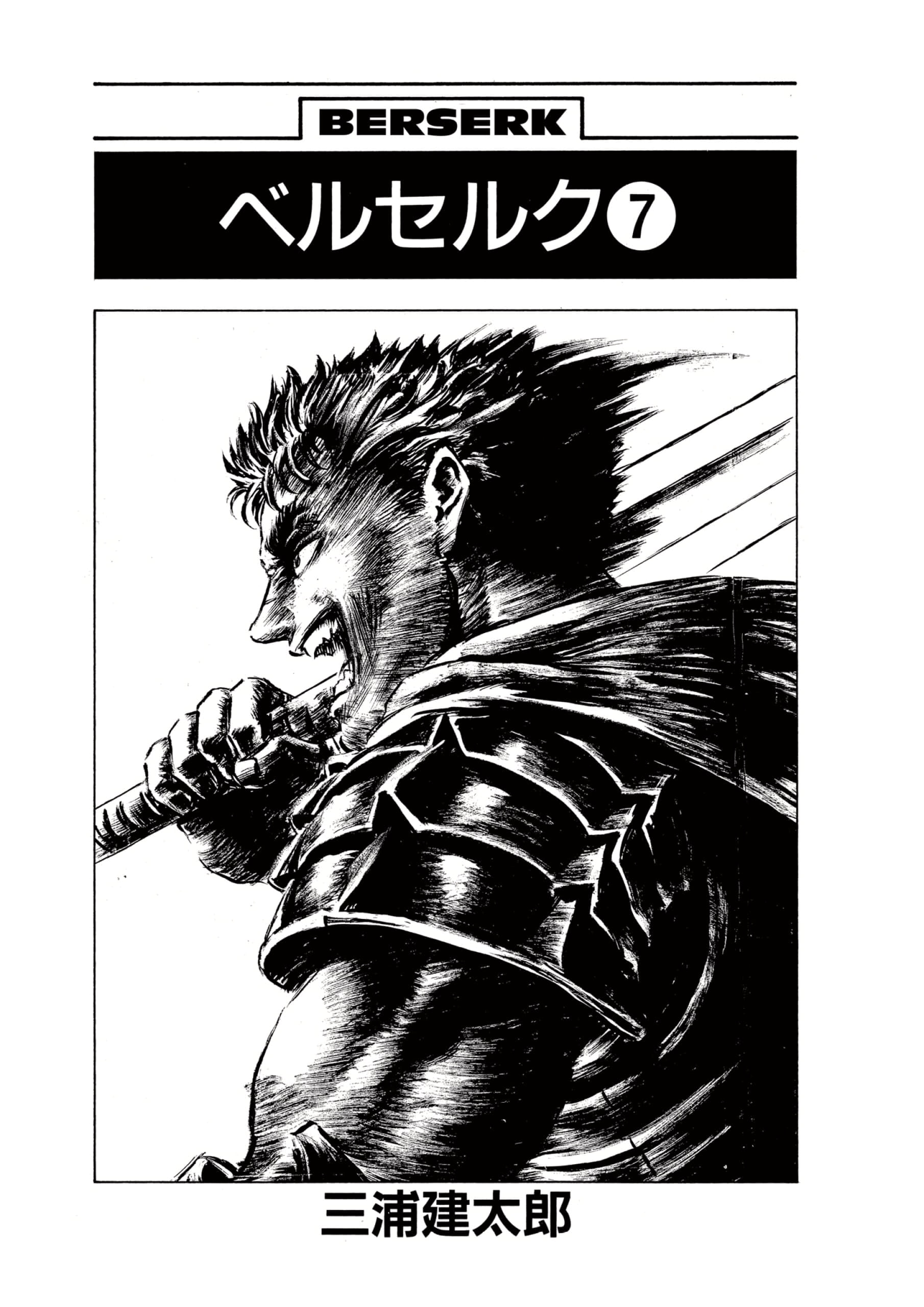Read Berserk RU Manga Online