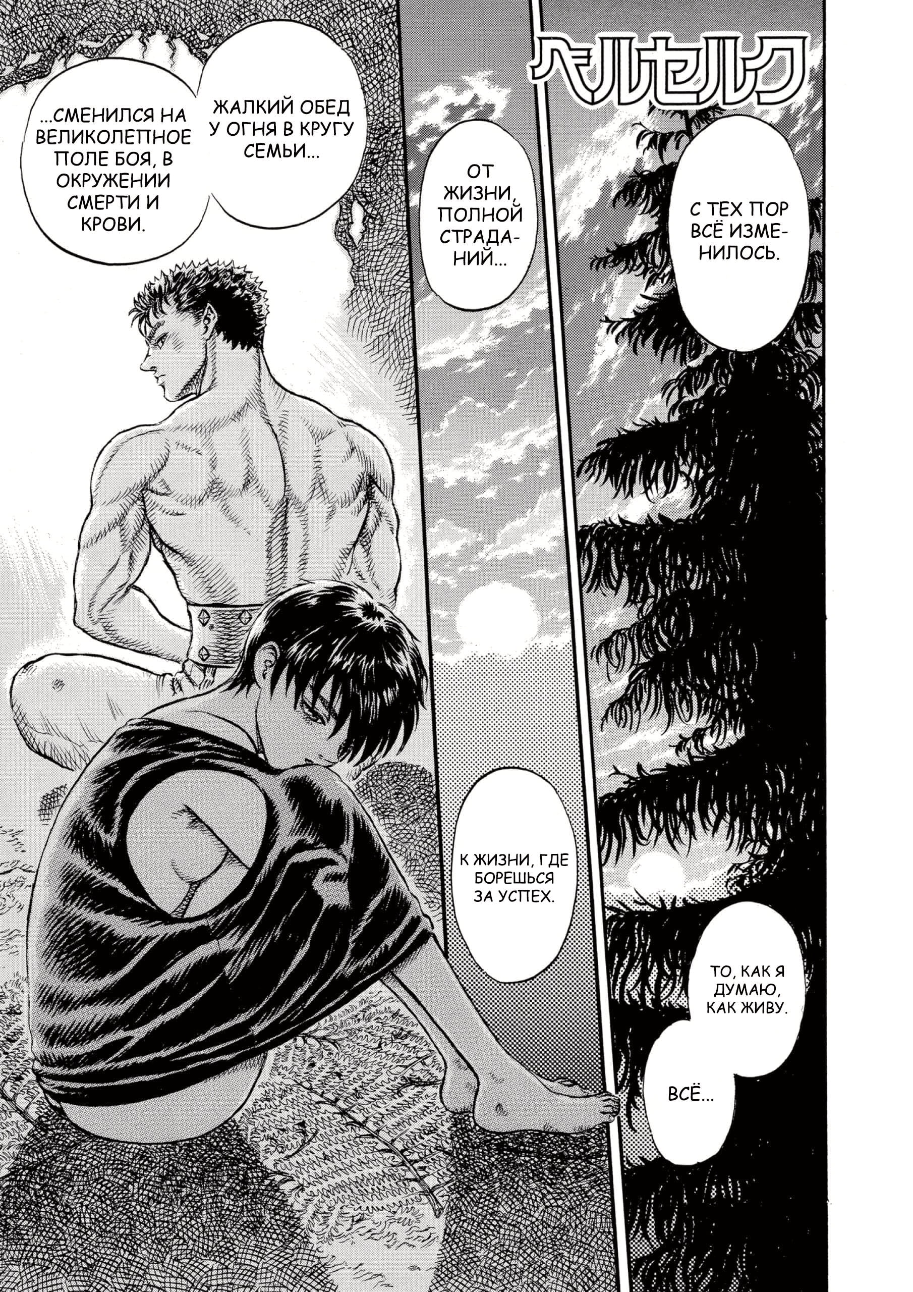 Read Berserk RU Manga Online