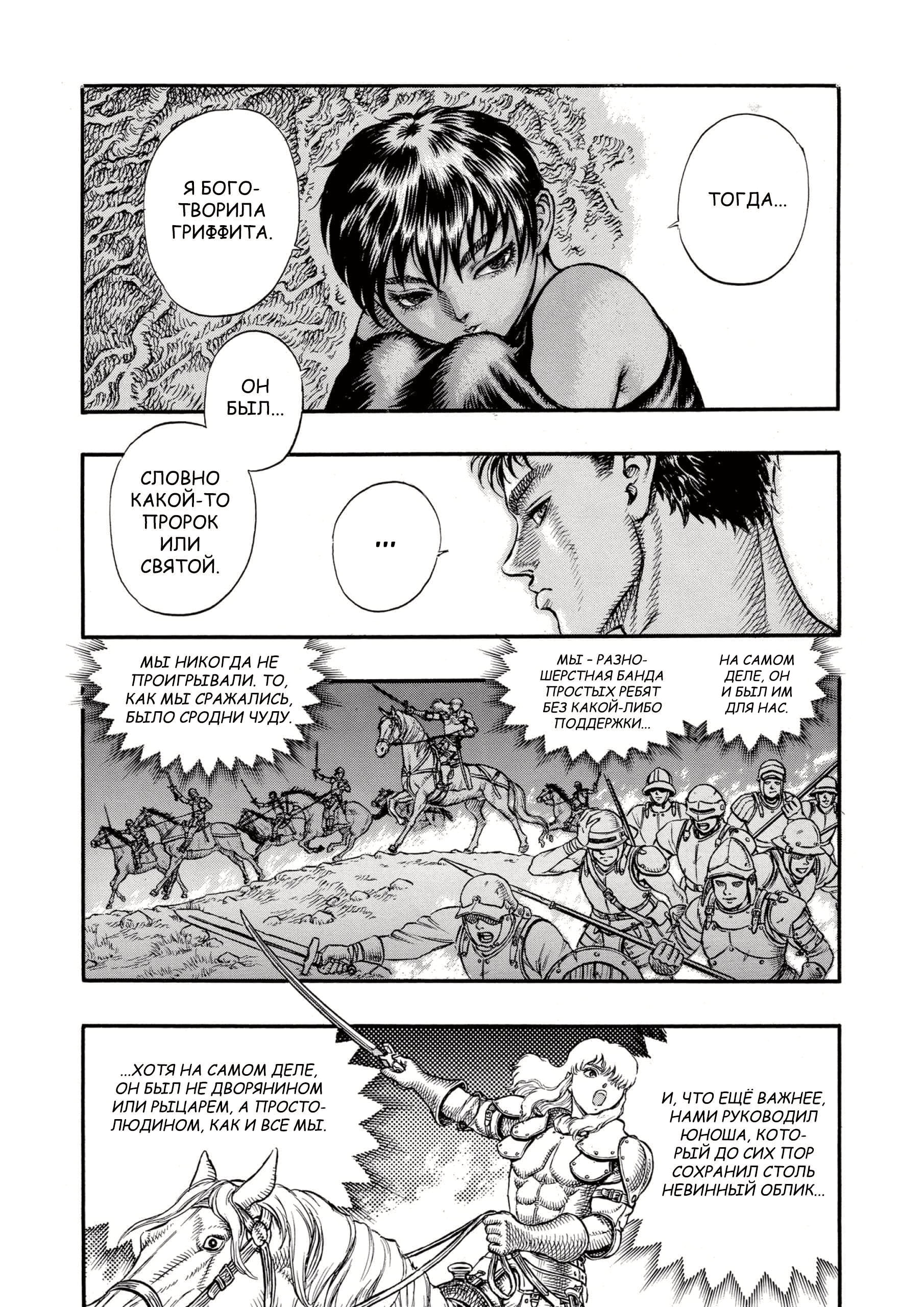 Read Berserk RU Manga Online
