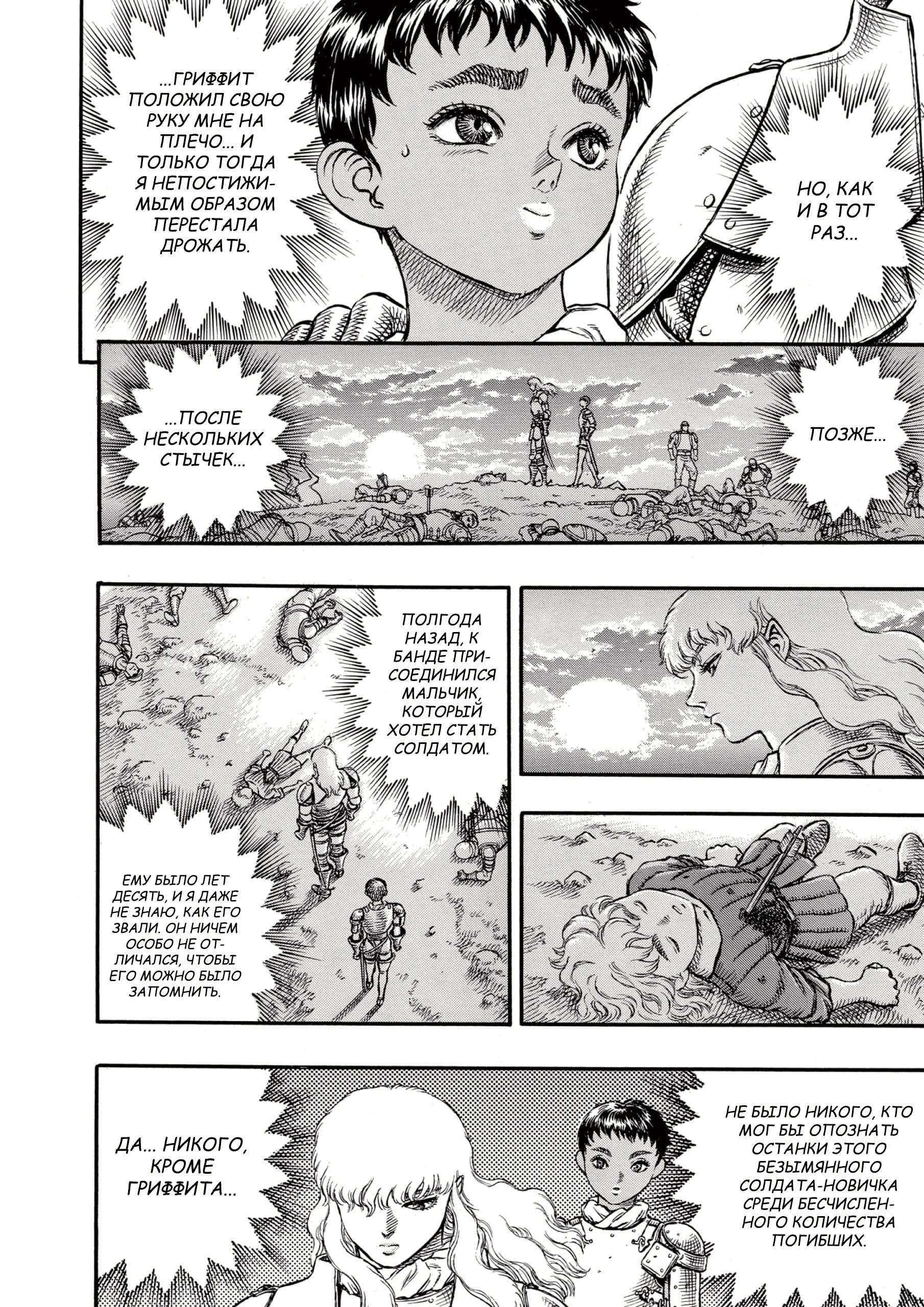 Read Berserk RU Manga Online