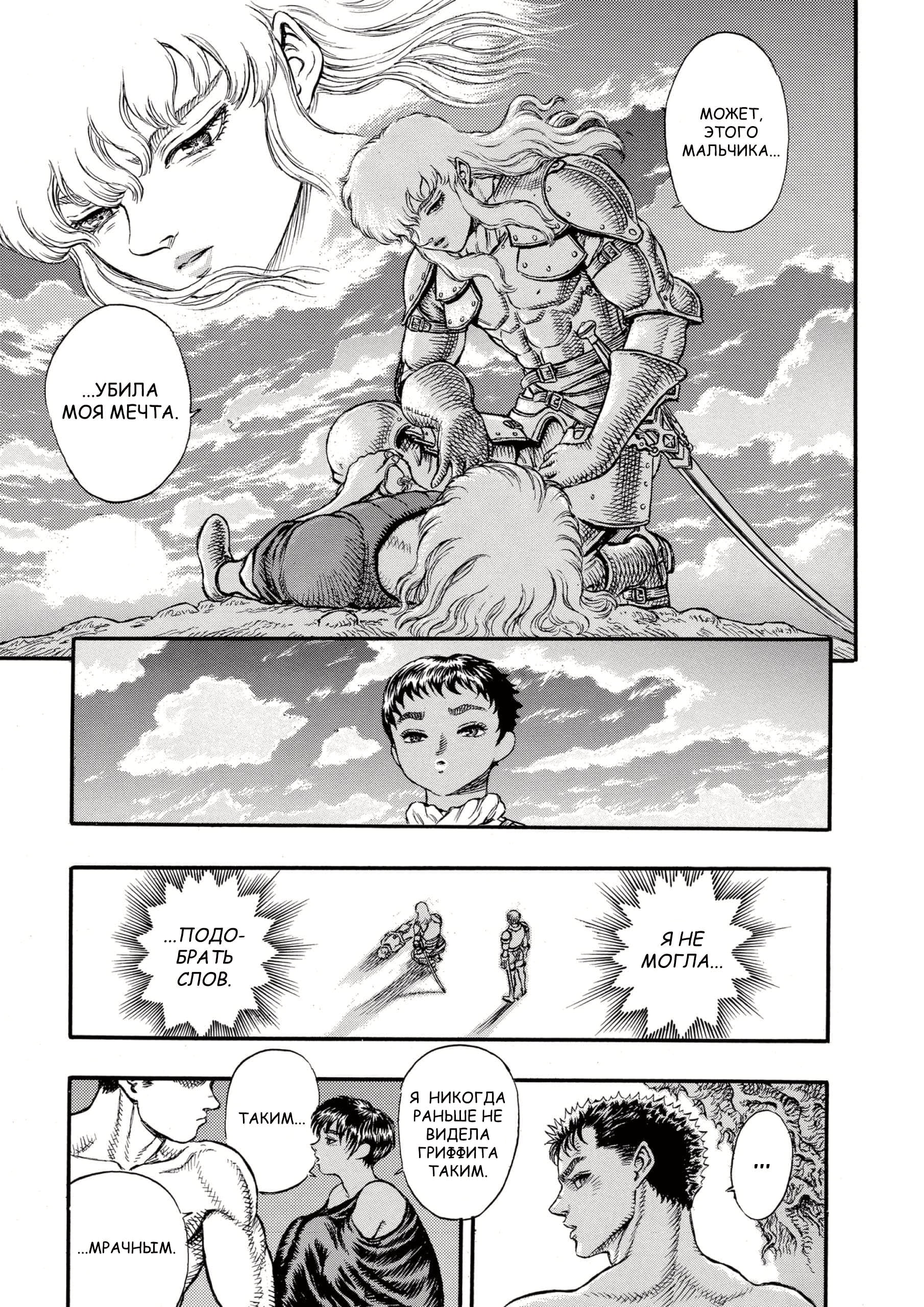 Read Berserk RU Manga Online