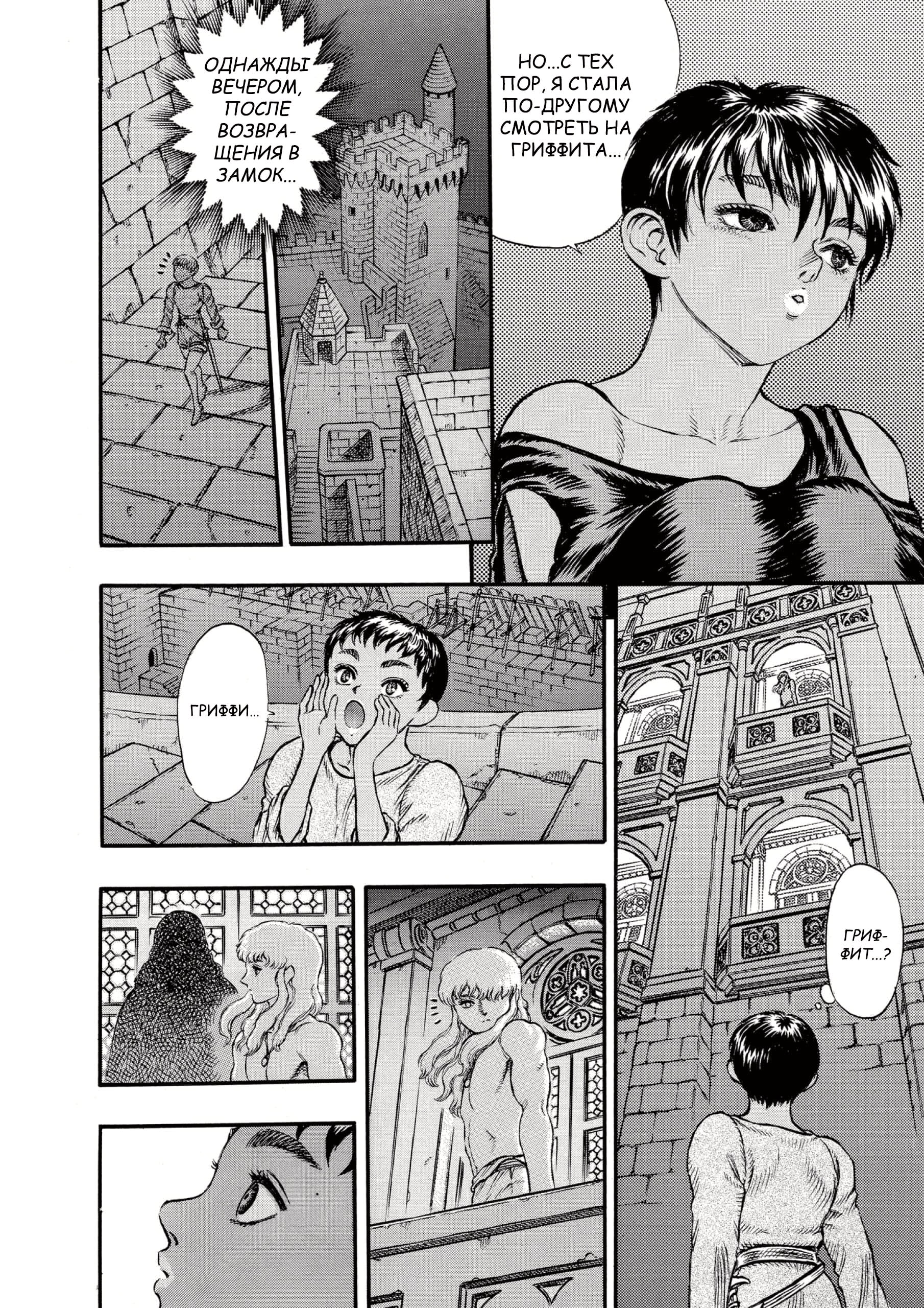 Read Berserk RU Manga Online
